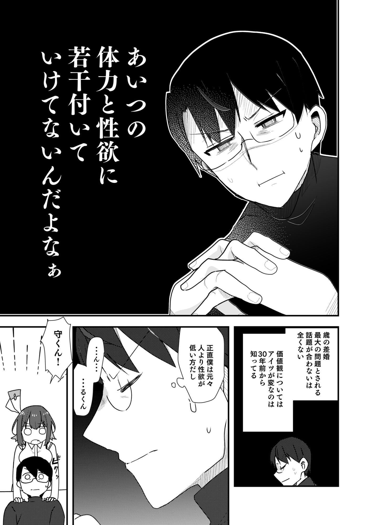 嫁のNTR願望をなんとかしたい