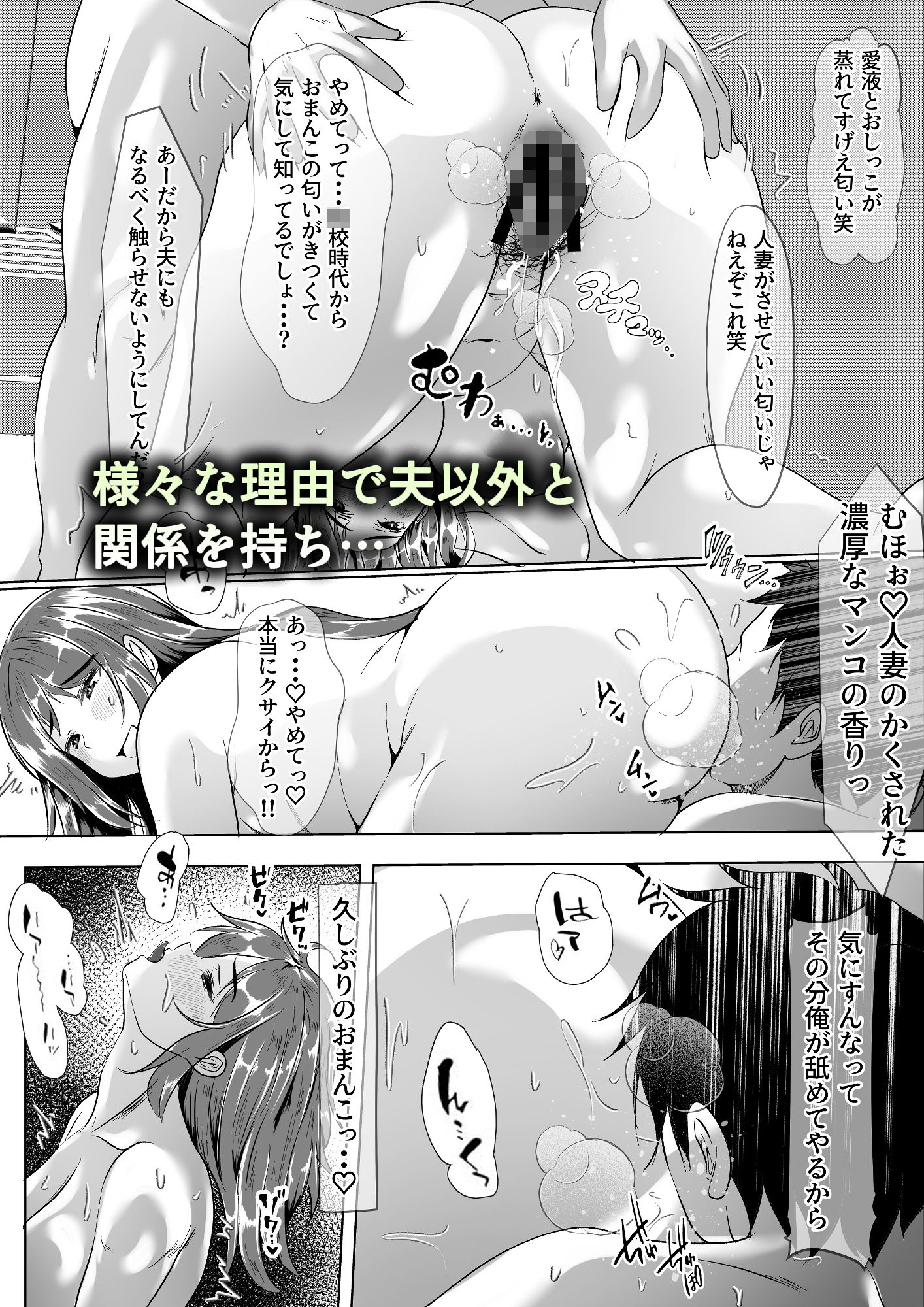 妻のまんこが黒くなった理由と幼馴染が知らないうちに女にされた話