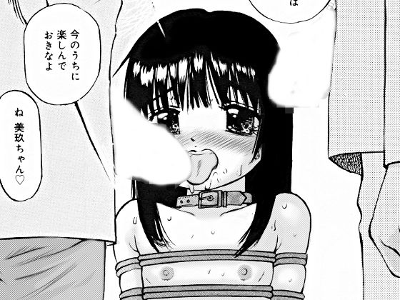 友だち〜いっしょにエッチなお勉強〜