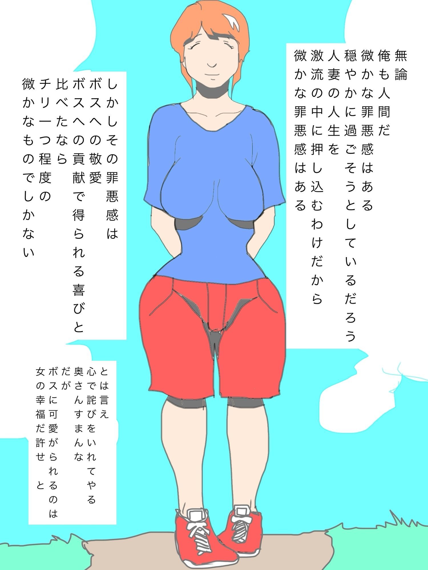敬愛するボスの為にあの人妻を連れて行く