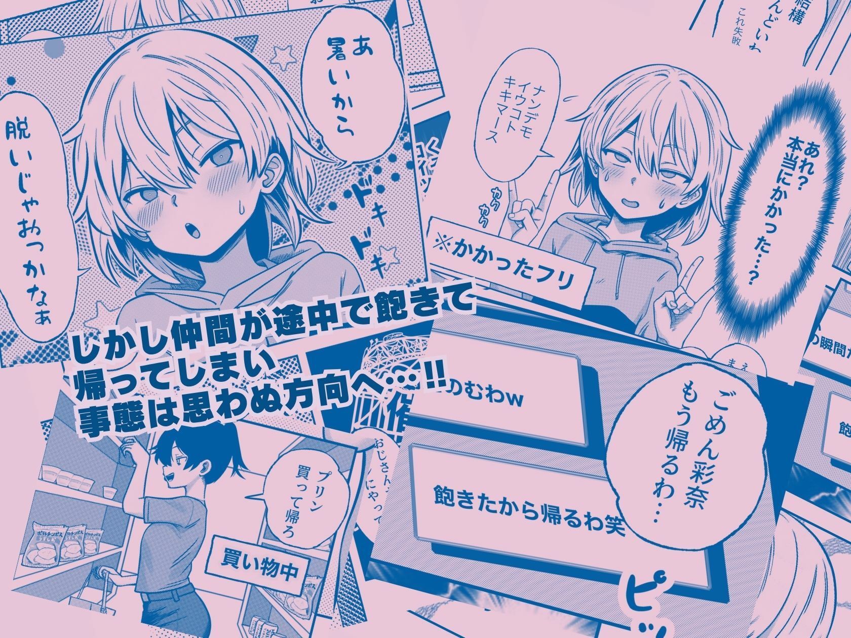 【悲報】生意気な女、おじさんにドッキリを仕掛けるも失敗し尻穴を捧げてしまうwww