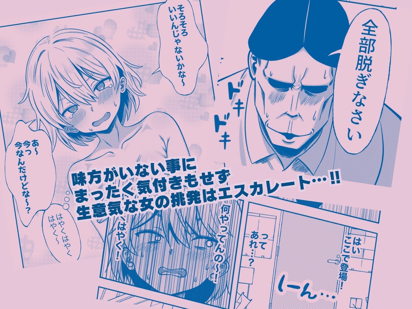【悲報】生意気な女、おじさんにドッキリを仕掛けるも失敗し尻穴を捧げてしまうwww