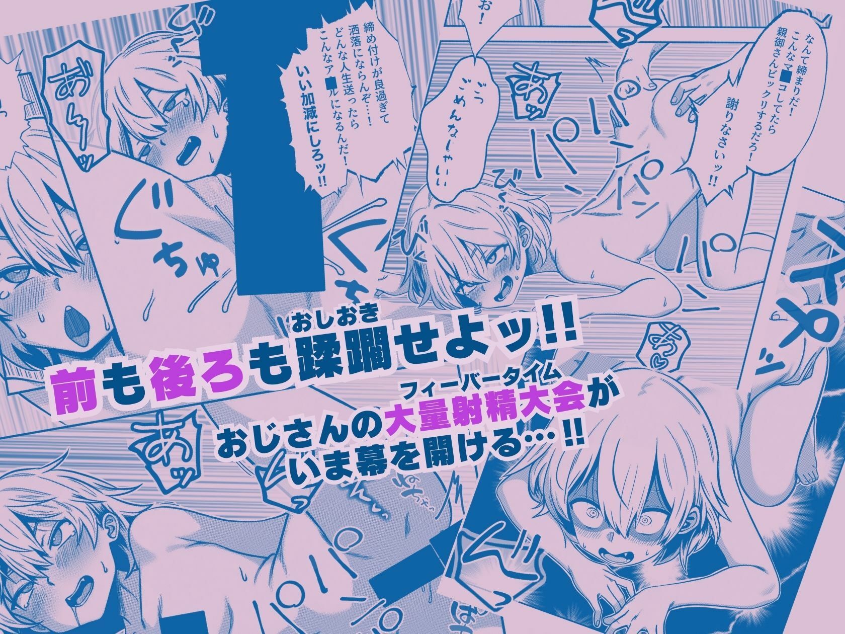 【悲報】生意気な女、おじさんにドッキリを仕掛けるも失敗し尻穴を捧げてしまうwww