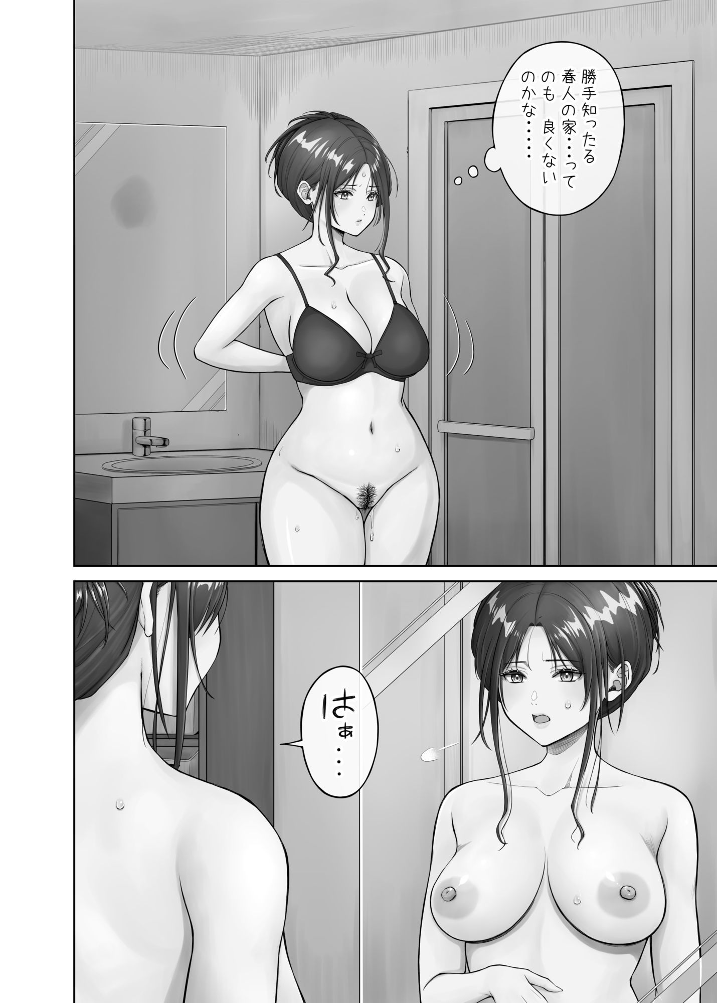 幼馴染みの姿に我慢できなくなったオレは2