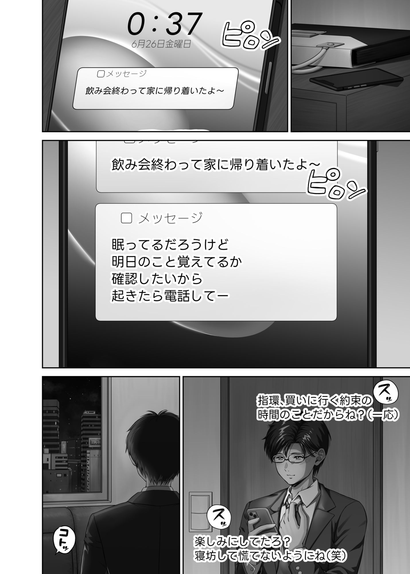 幼馴染みの姿に我慢できなくなったオレは2