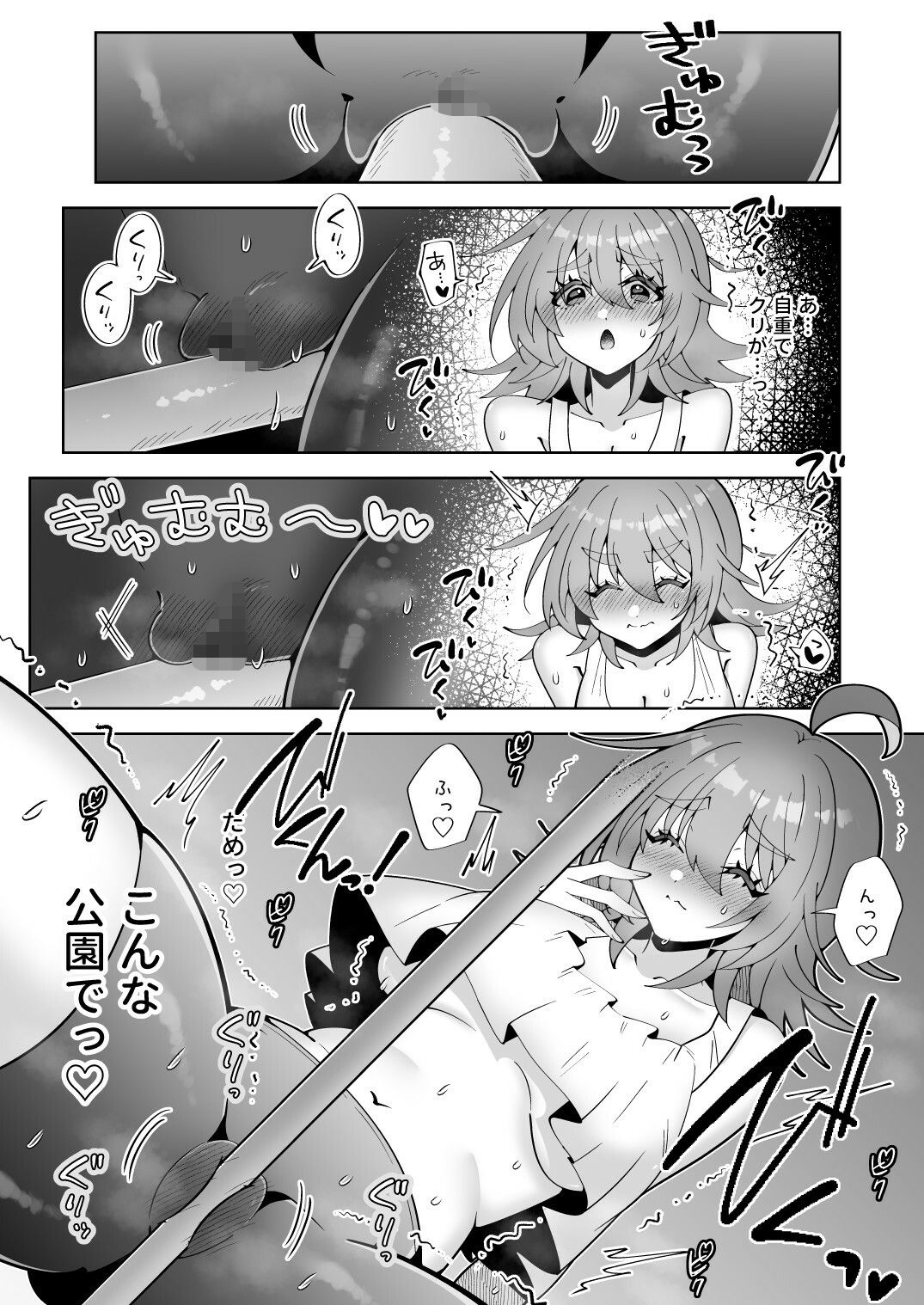 深夜にいい歳して公園で鉄棒オナニーはしちゃイケません！