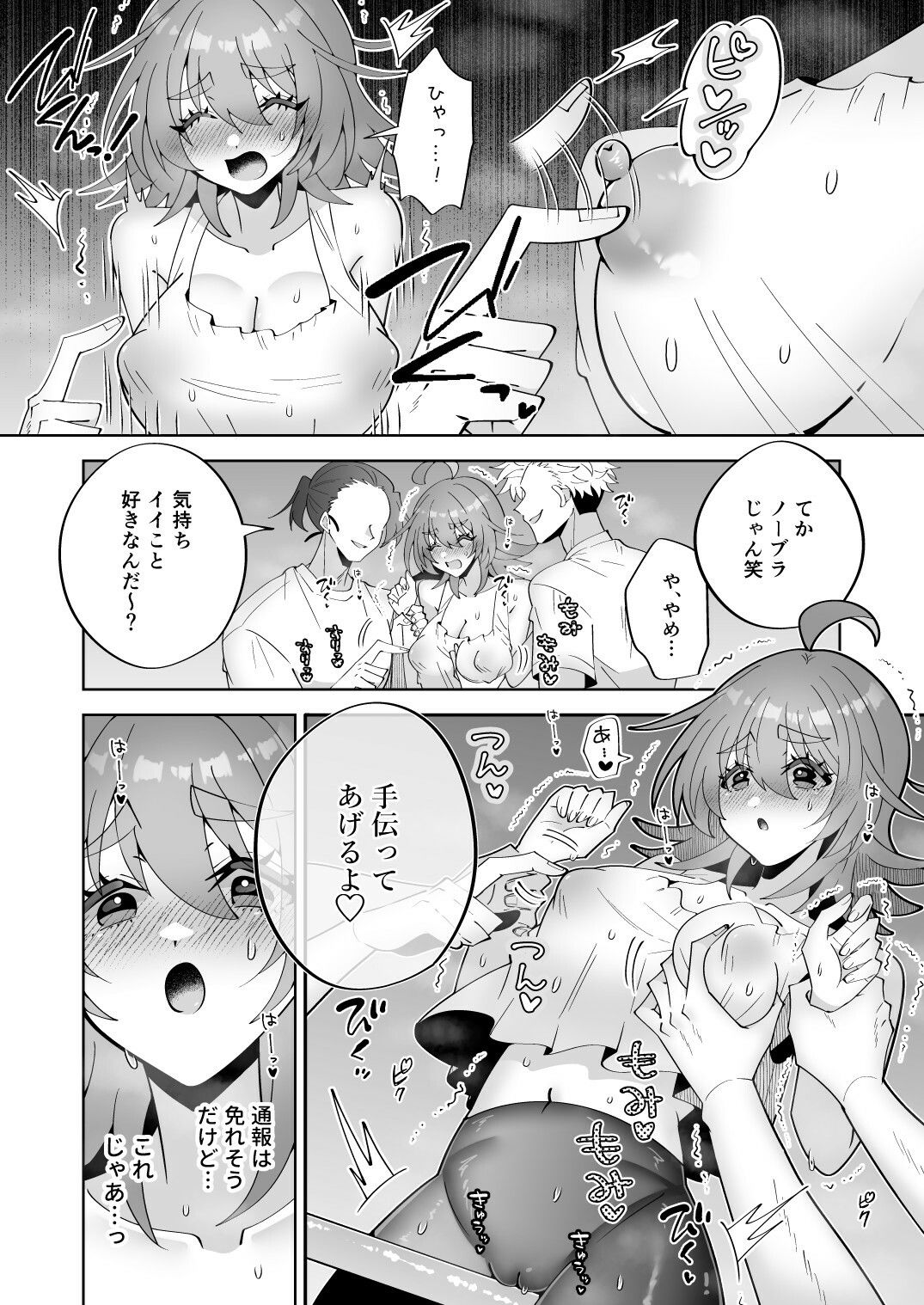 深夜にいい歳して公園で鉄棒オナニーはしちゃイケません！
