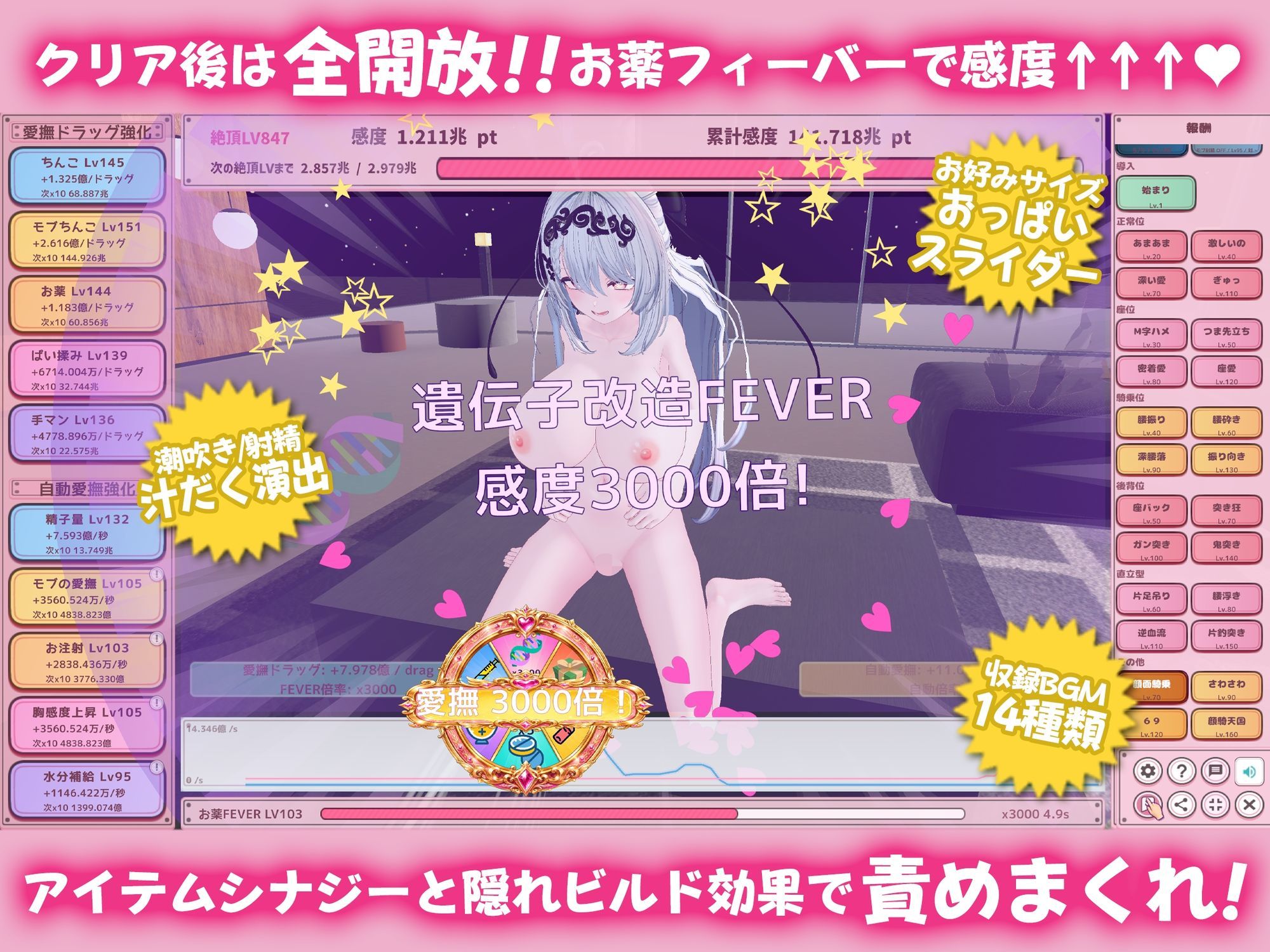 新人アイドル〜キメセクリッカー