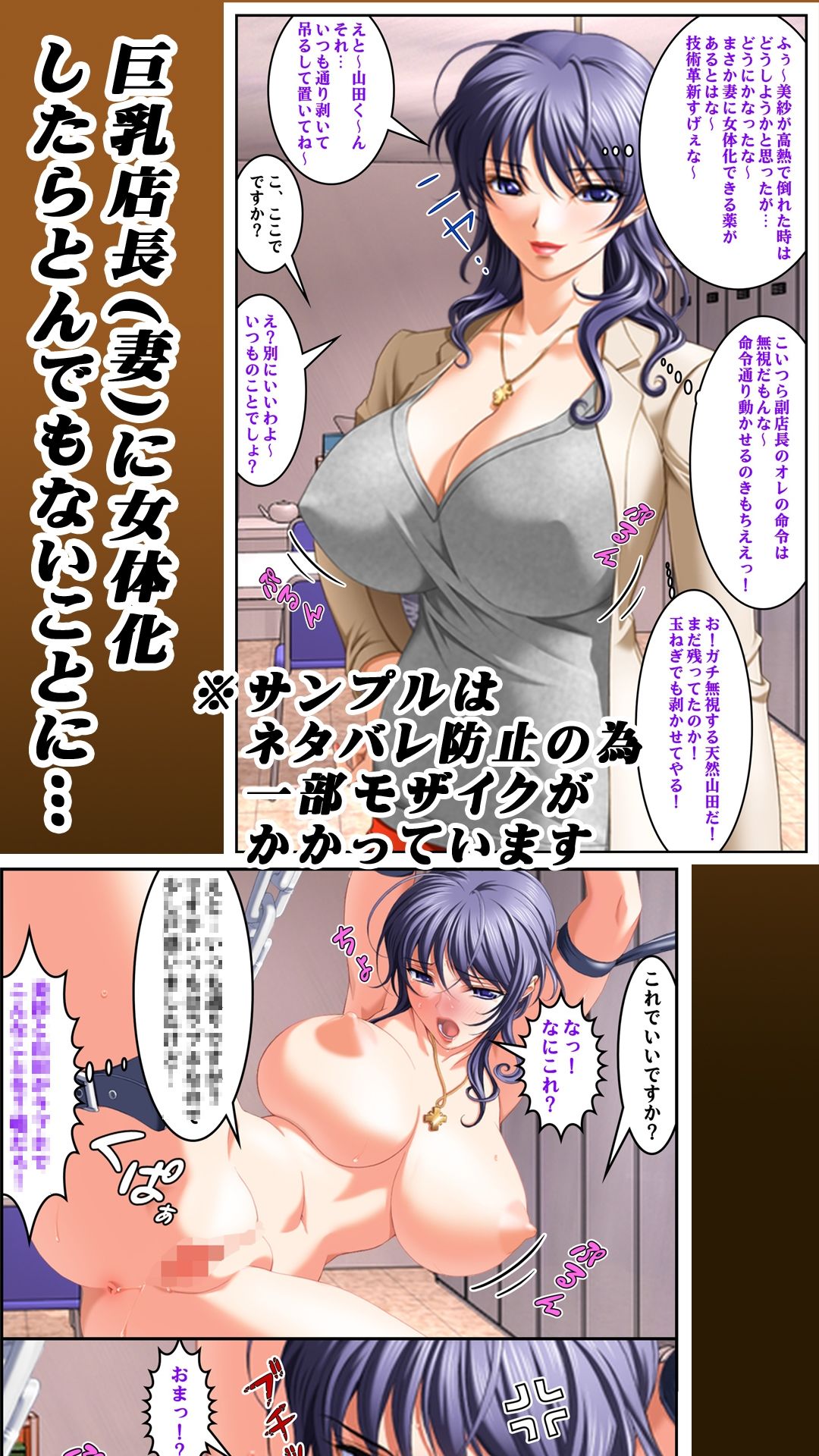 即オチ堕ち［3］（女体化編）短編えろマンガ