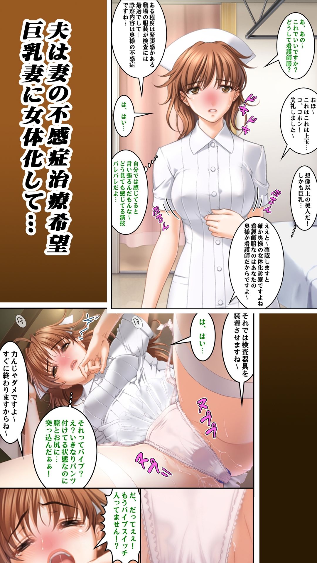 即オチ堕ち［3］（女体化編）短編えろマンガ