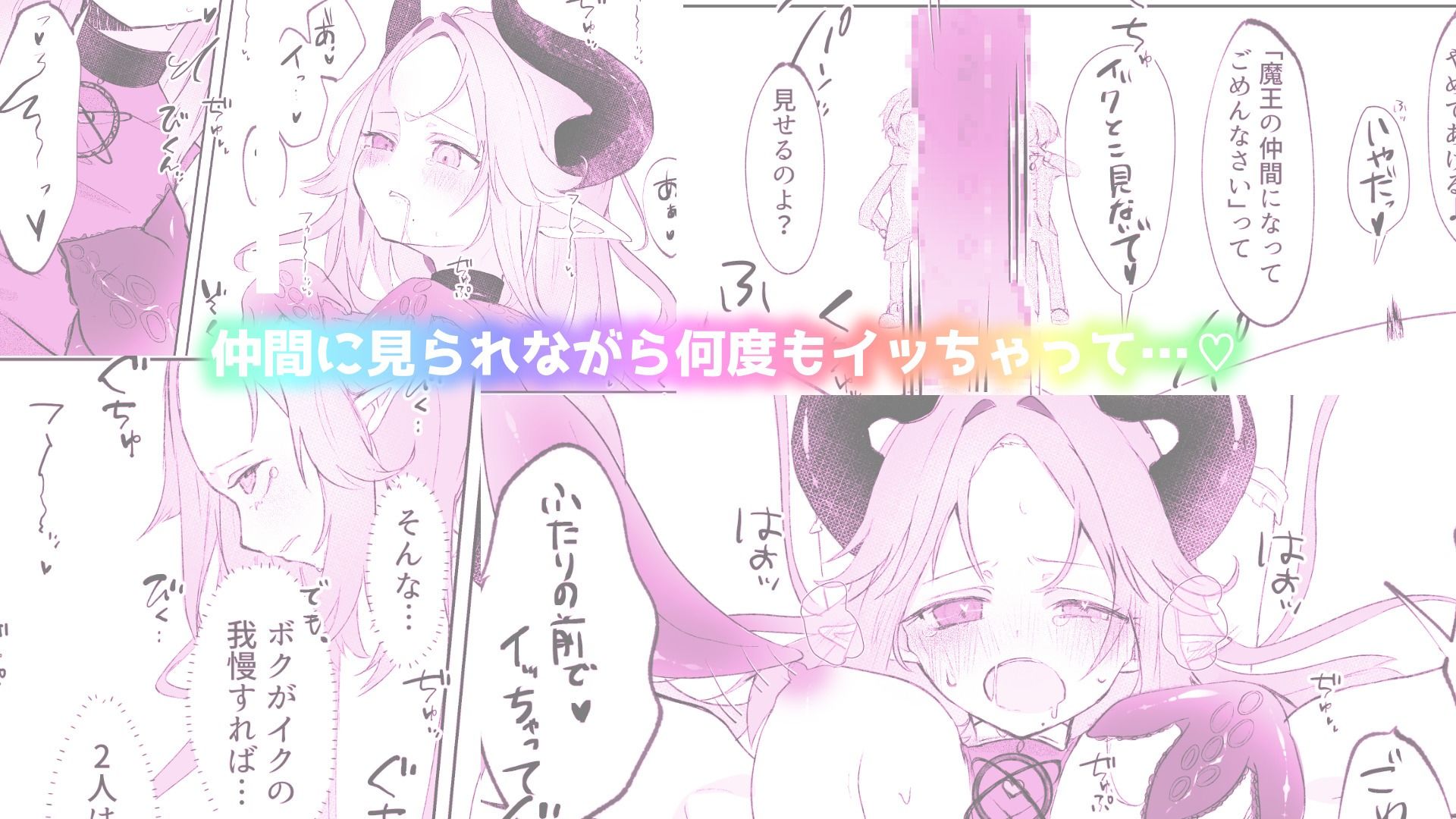 TS触手トラップでTSしたのはヒーラーのボク?!?!