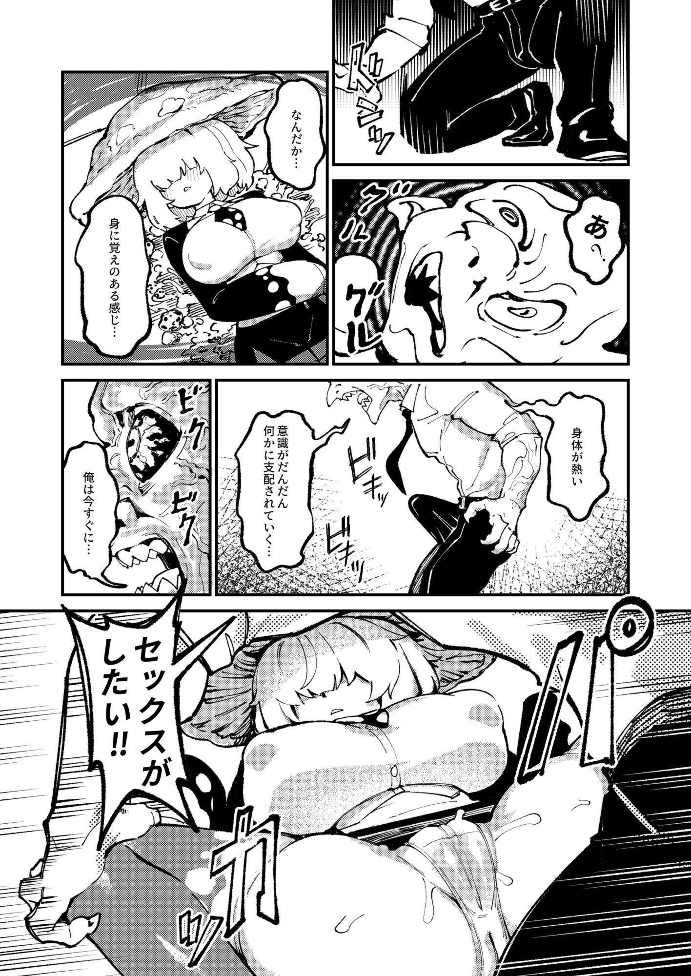 性畜ゴブリン03