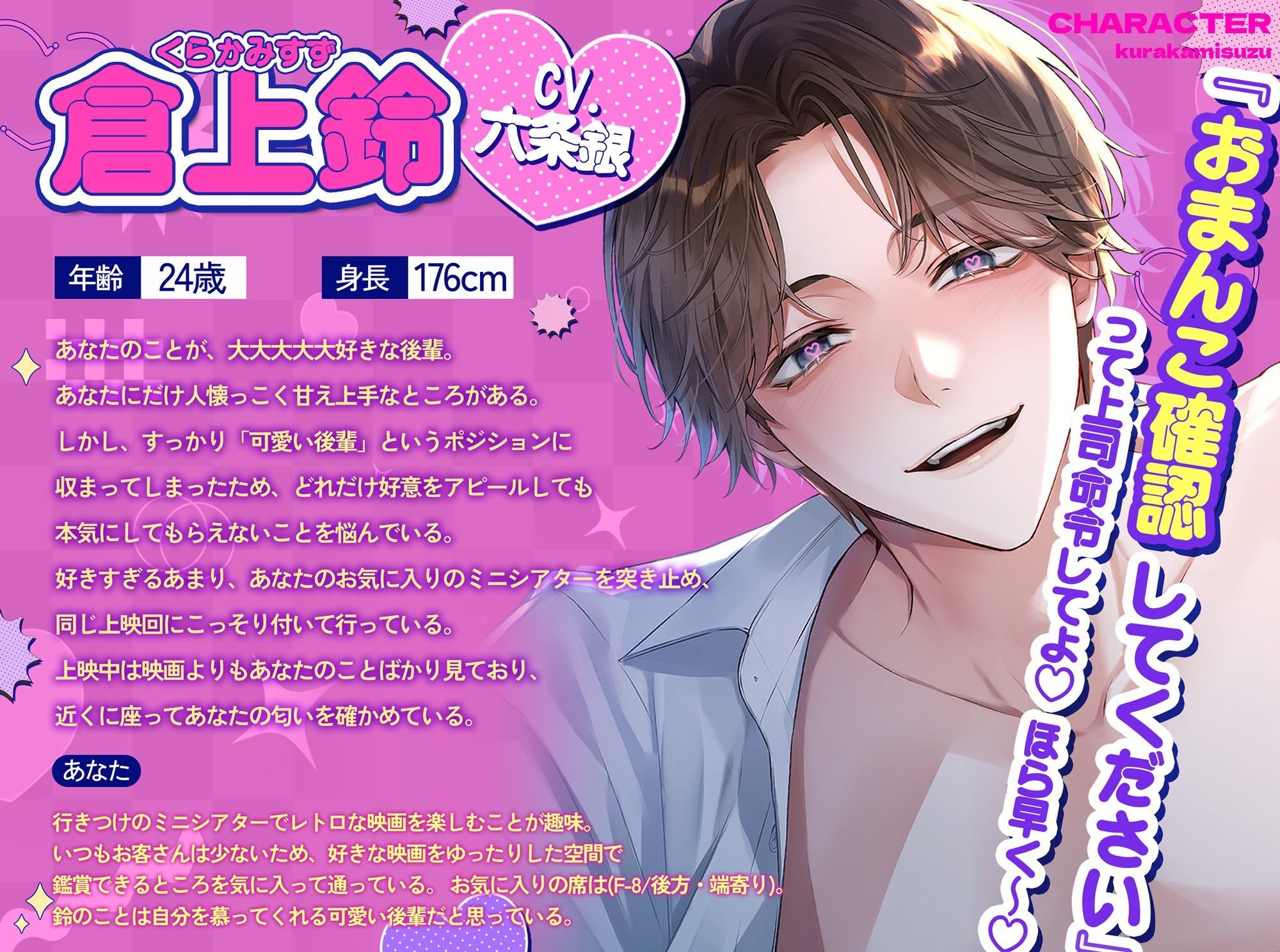 『俺、デキる後輩だから』あなたのことが大大大大大好きな後輩くんと感度ぎゅんぎゅん目隠しプレイで報連相徹底の業務連絡セックス