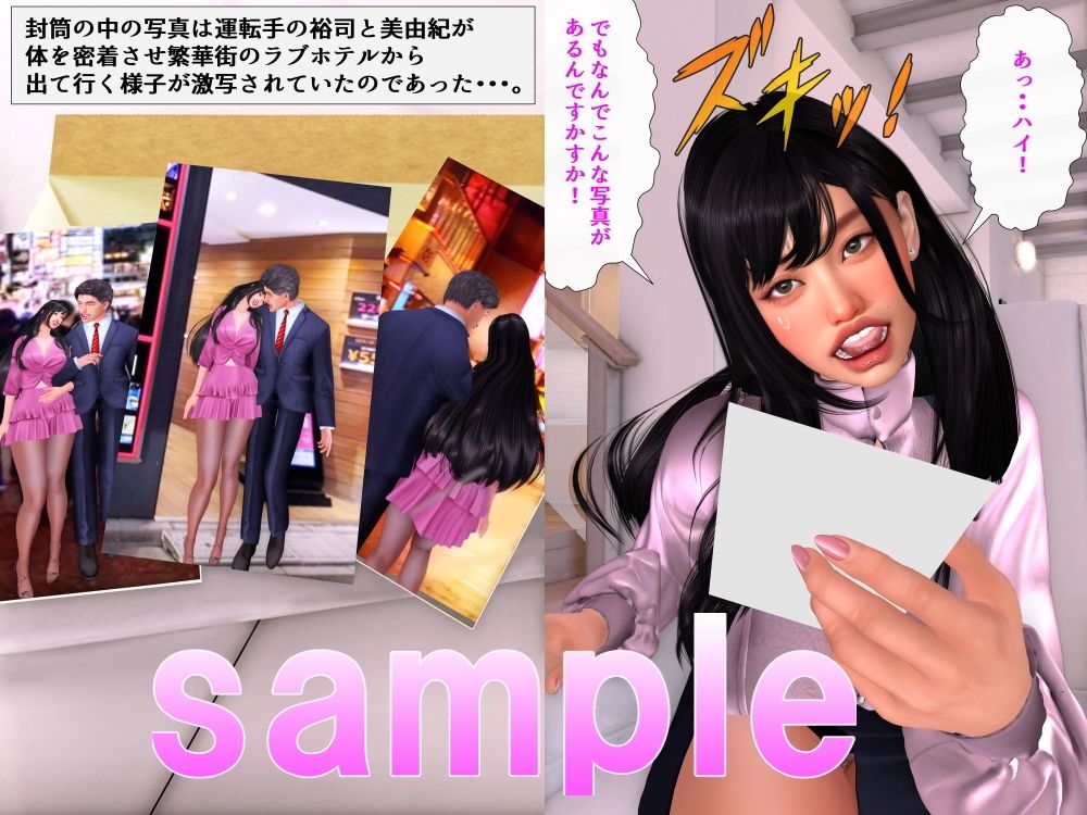不倫の代償でお義父さんの肉便器になりました。