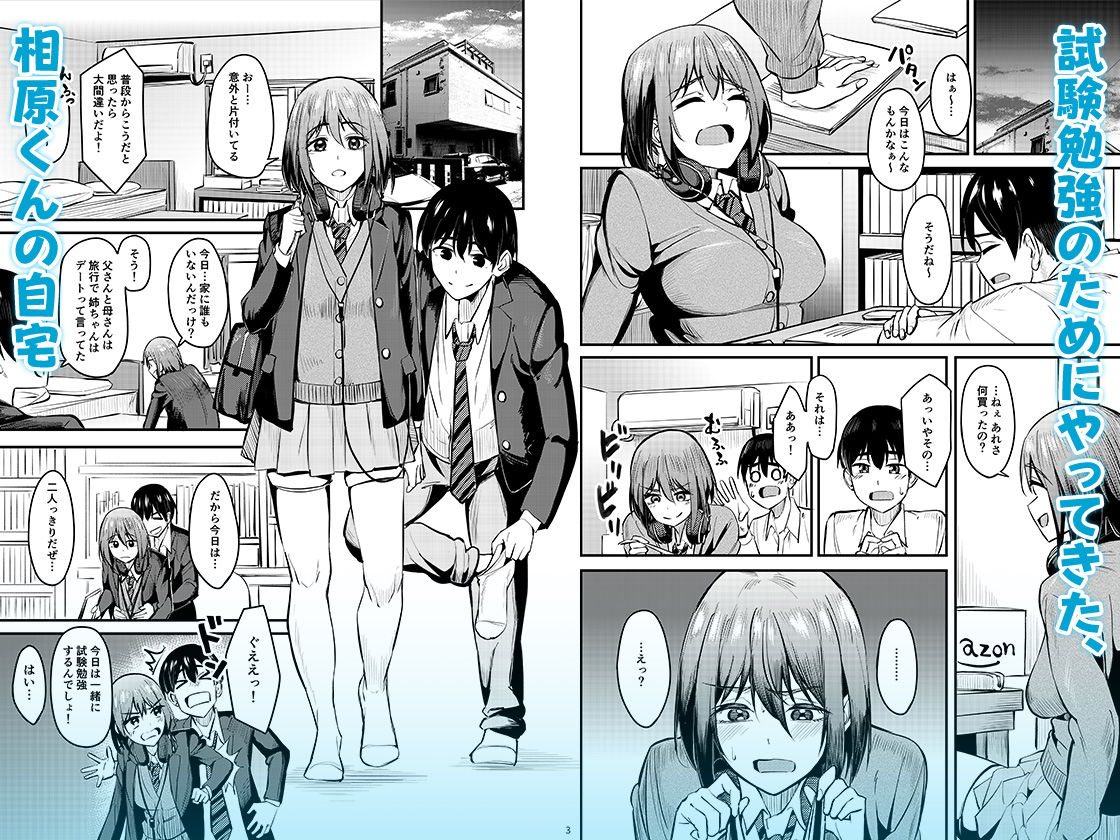 まんきつちゅう6自宅編