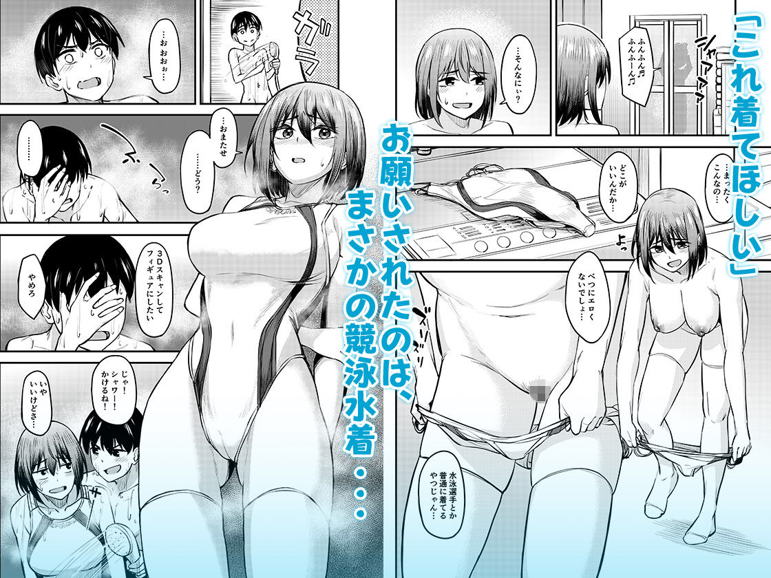 まんきつちゅう6自宅編