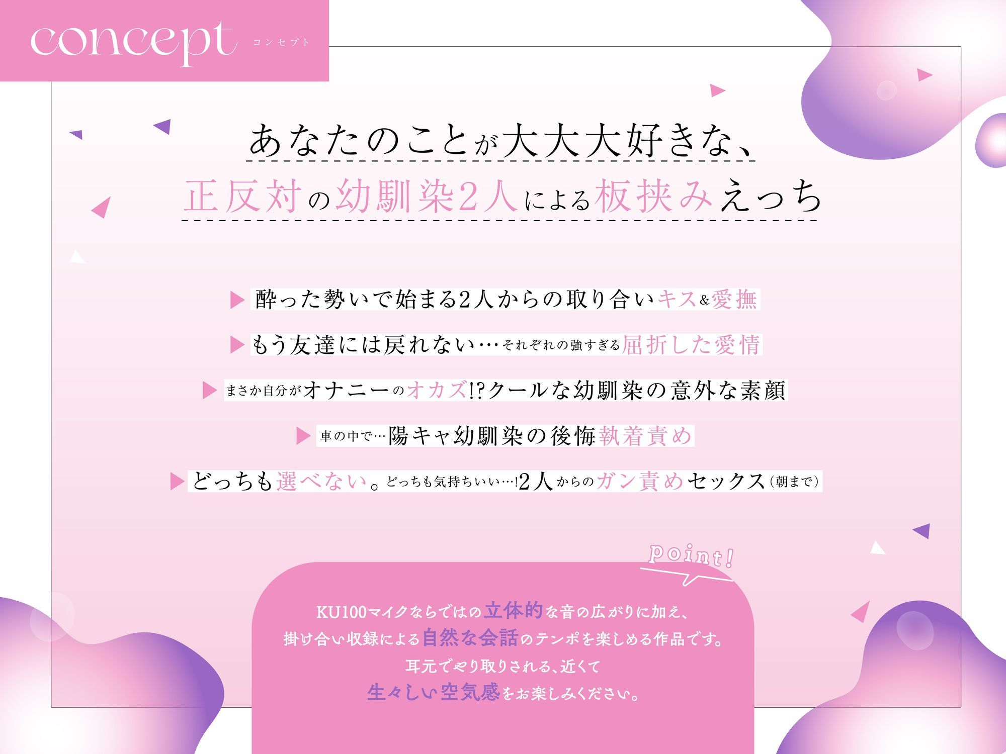 【総尺3時間超】ふぞろいトライアングル 〜水面下の激重感情×2に挟まれる話〜【CV:富永修平/谷根千】