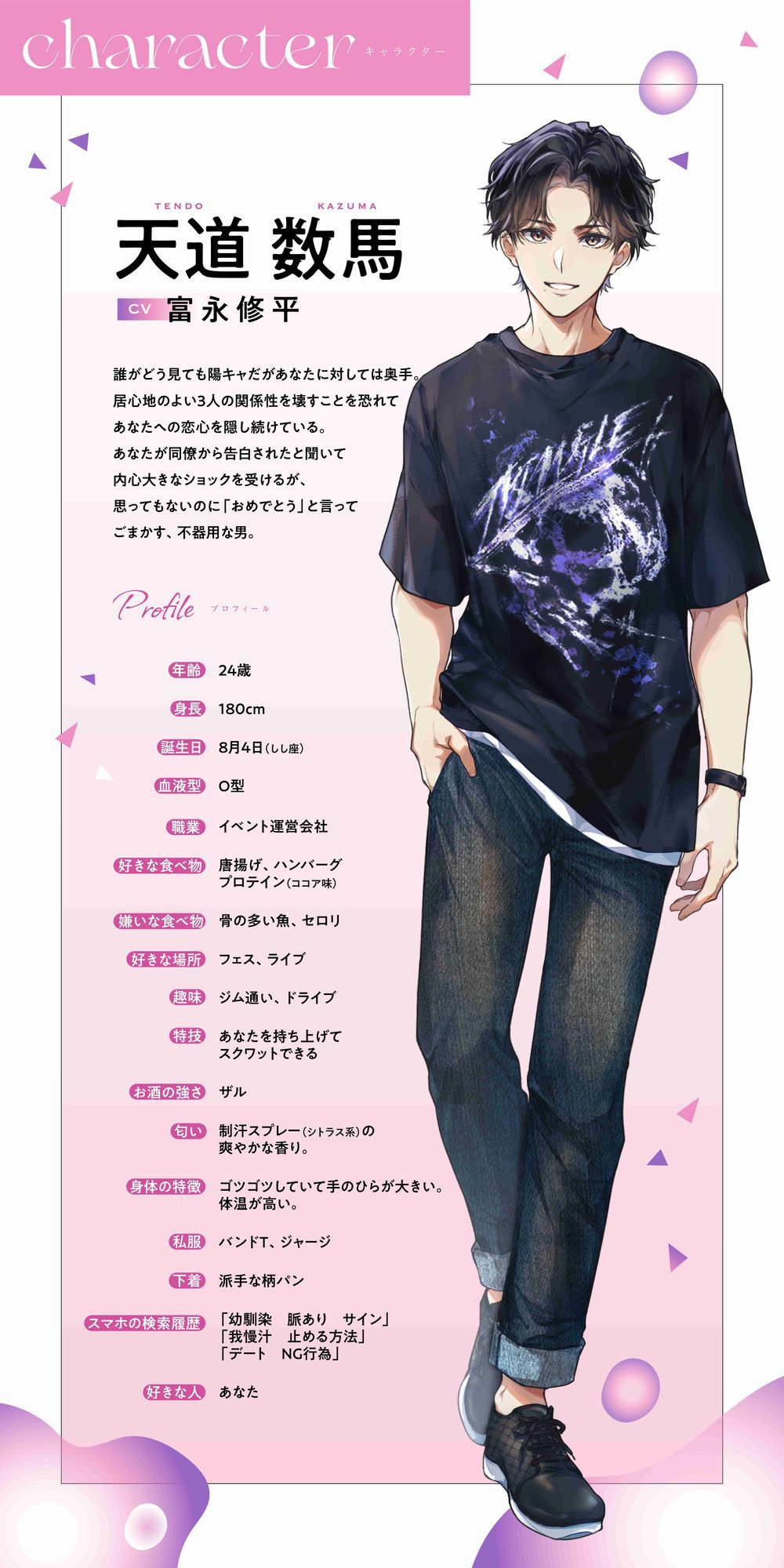 【総尺3時間超】ふぞろいトライアングル 〜水面下の激重感情×2に挟まれる話〜【CV:富永修平/谷根千】