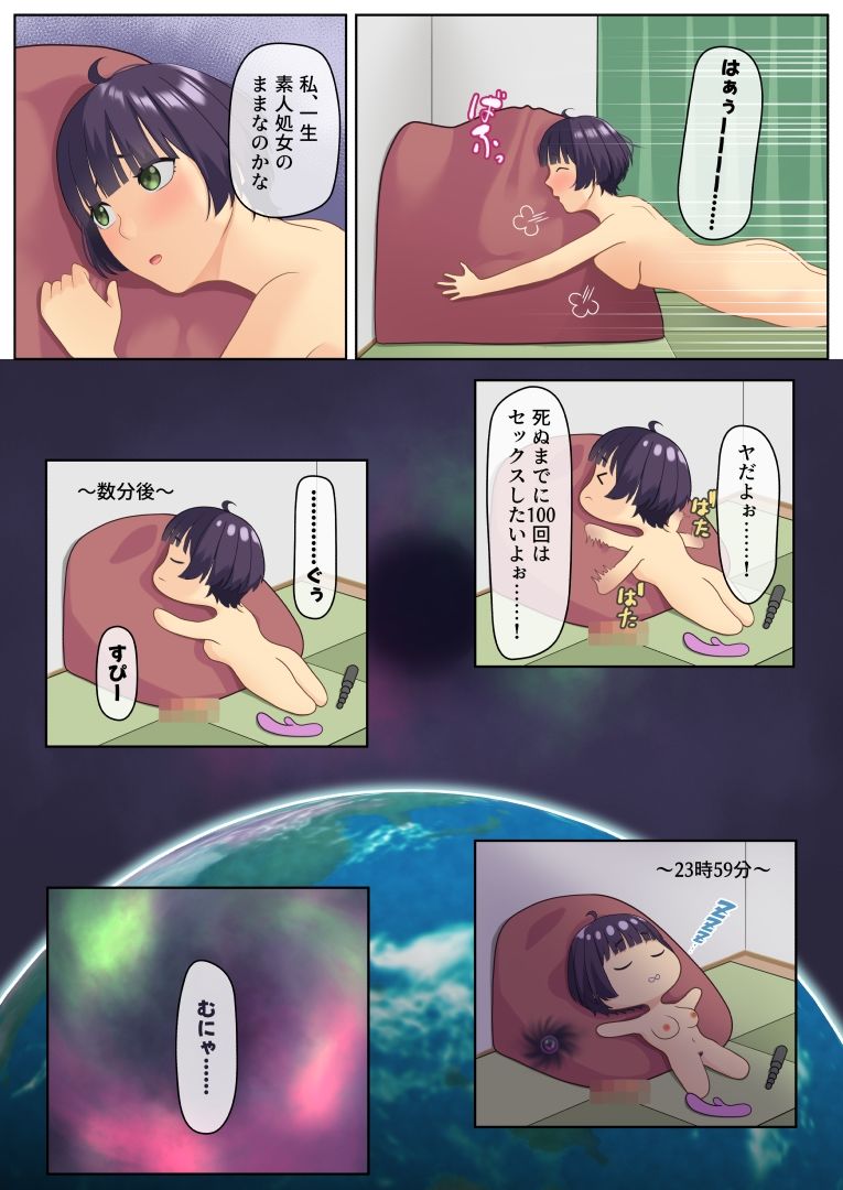 ナオニー（1）3穴イジくる白濁スライム