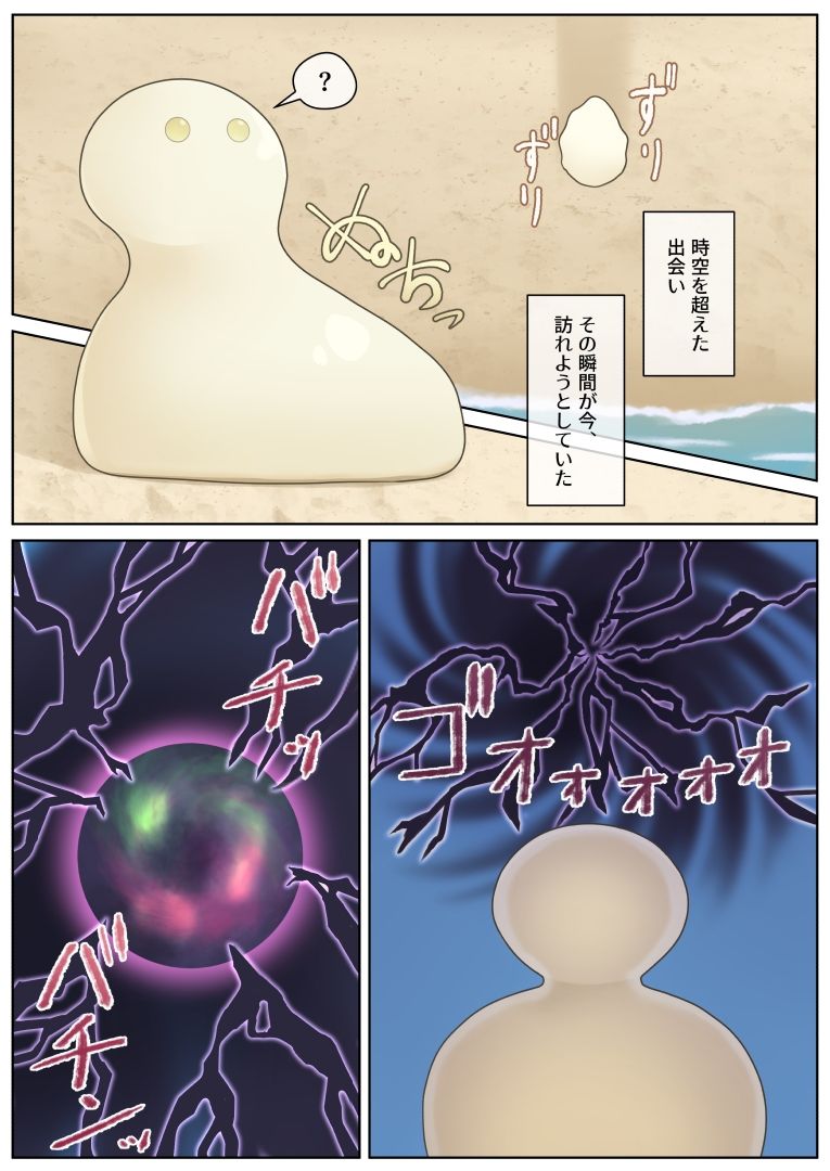 ナオニー（1）3穴イジくる白濁スライム
