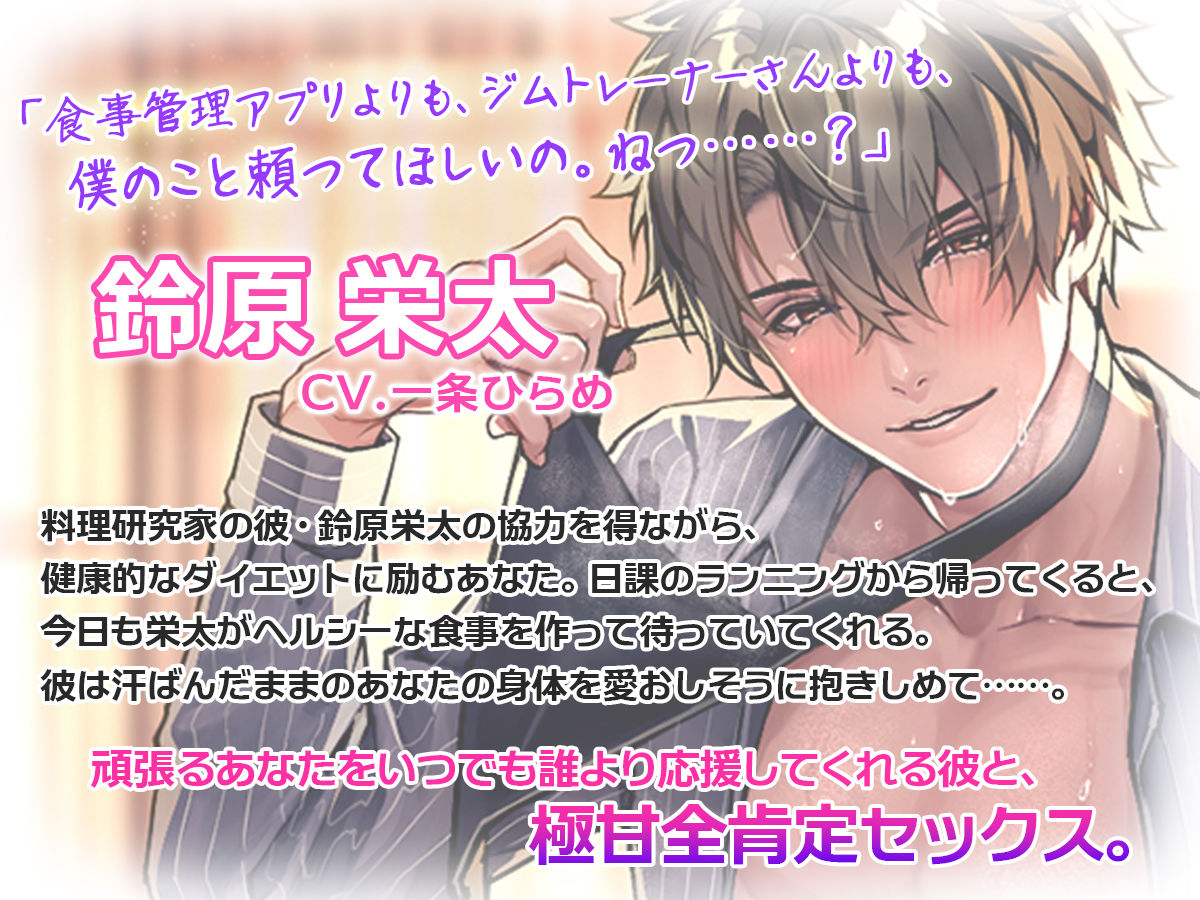 濃蜜溺愛セックス〜何度でも、どこまでも……あなたと一緒にイきたい彼ら〜