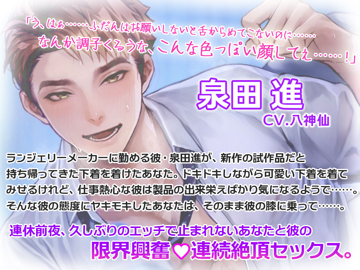 濃蜜溺愛セックス〜何度でも、どこまでも……あなたと一緒にイきたい彼ら〜