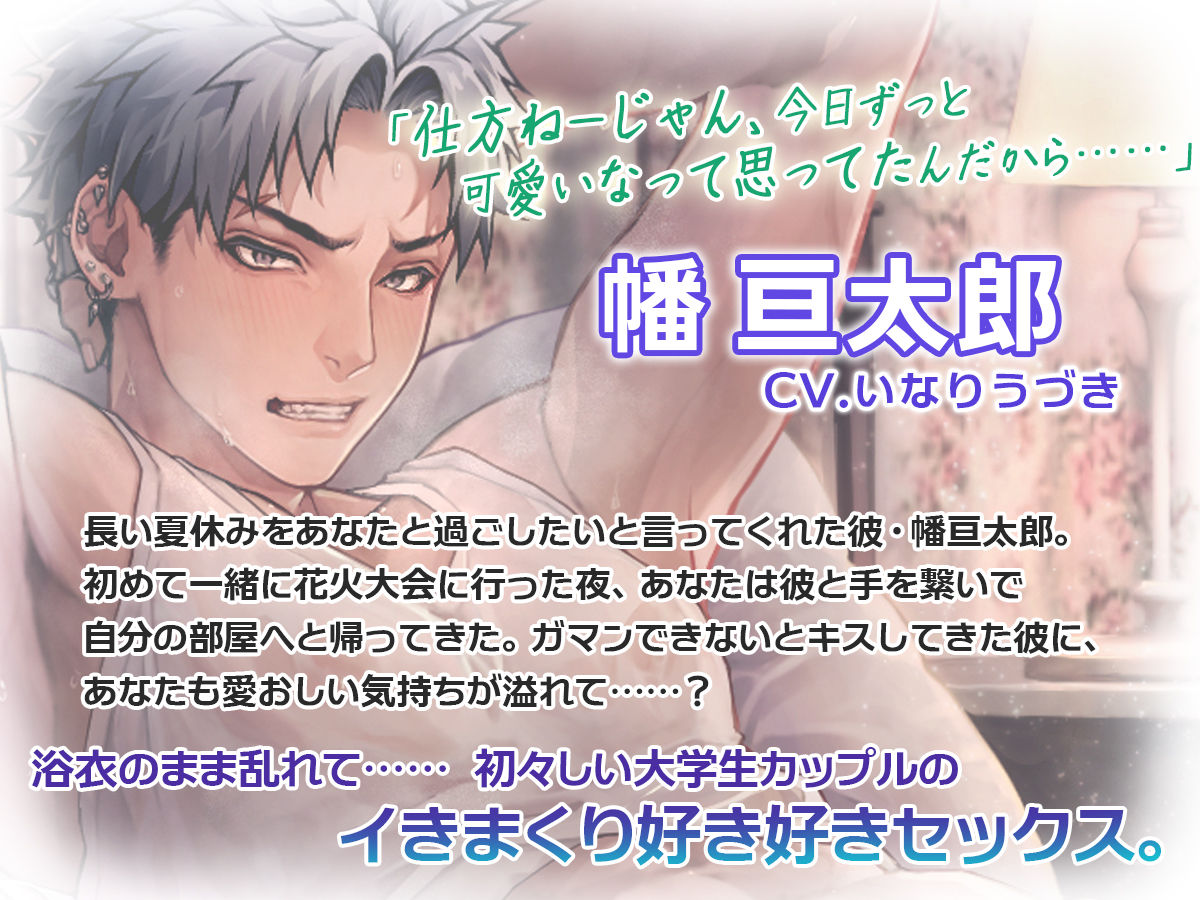 濃蜜溺愛セックス〜何度でも、どこまでも……あなたと一緒にイきたい彼ら〜