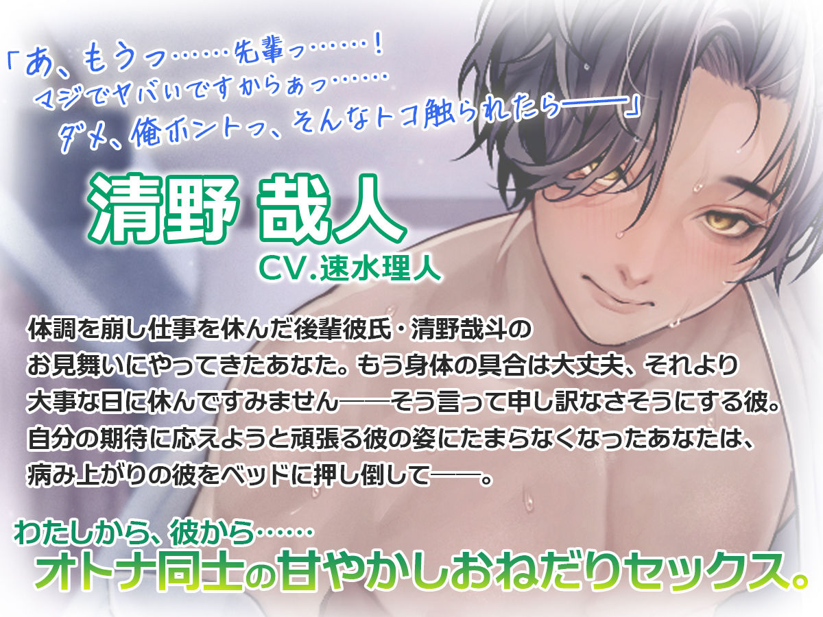 濃蜜溺愛セックス〜何度でも、どこまでも……あなたと一緒にイきたい彼ら〜