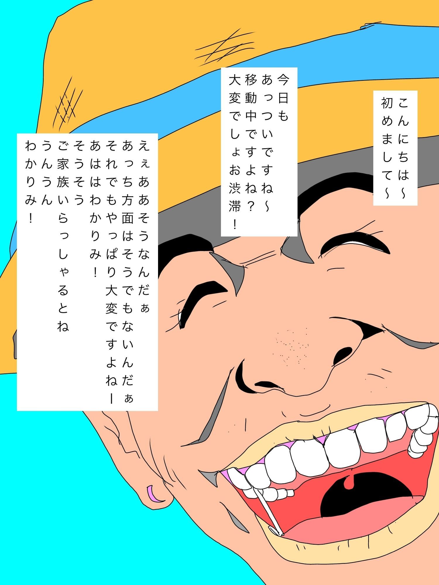 こんにちは!ご家族で旅行中?奥様をかしてもらえませんか?