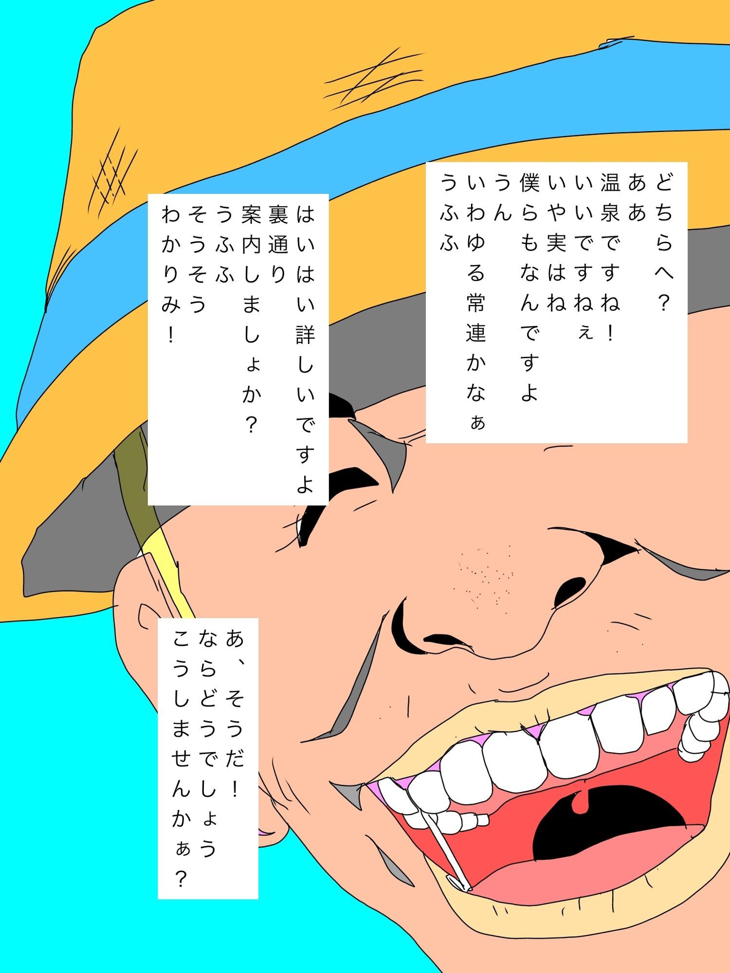 こんにちは!ご家族で旅行中?奥様をかしてもらえませんか?