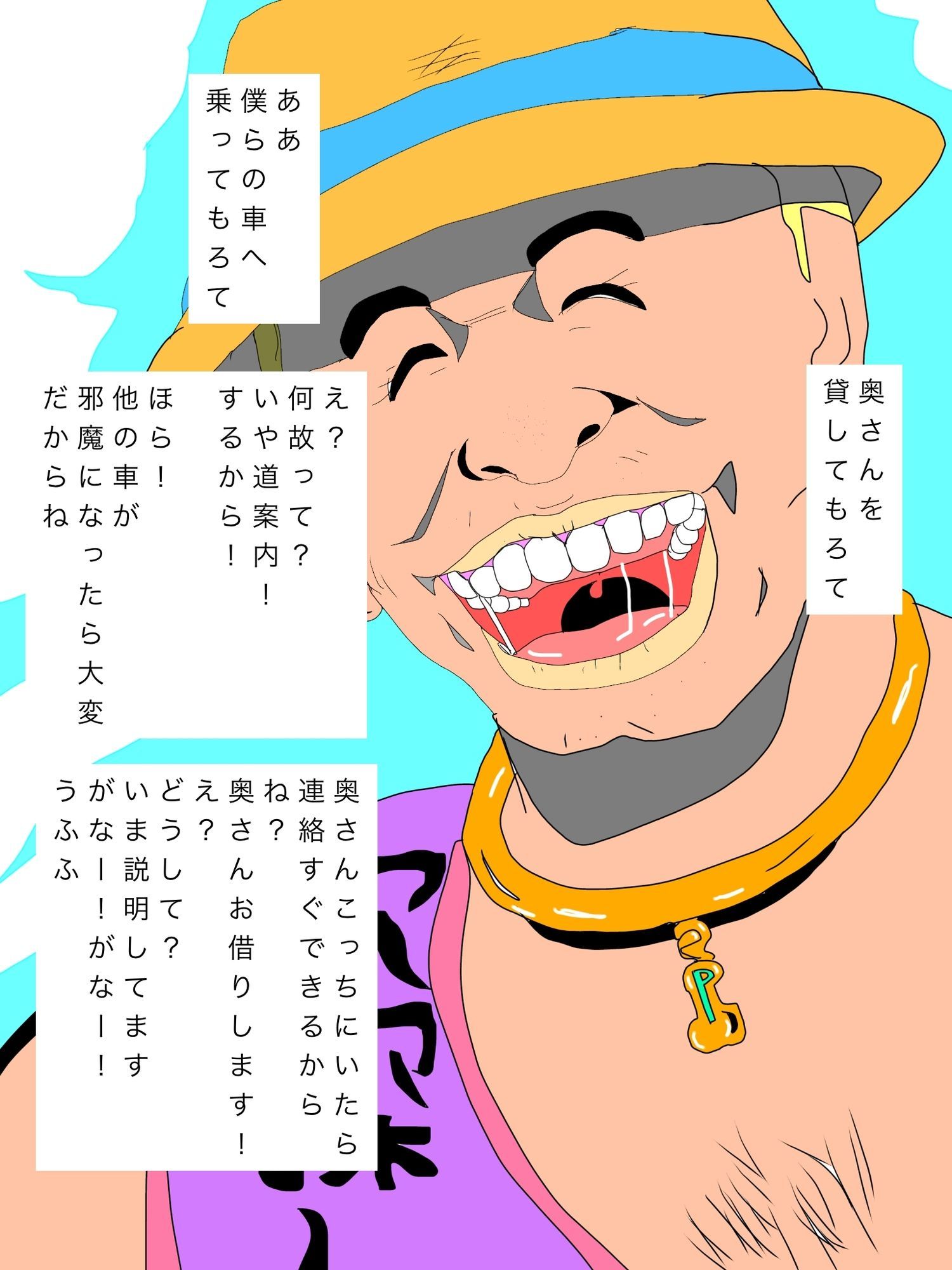 こんにちは!ご家族で旅行中?奥様をかしてもらえませんか?