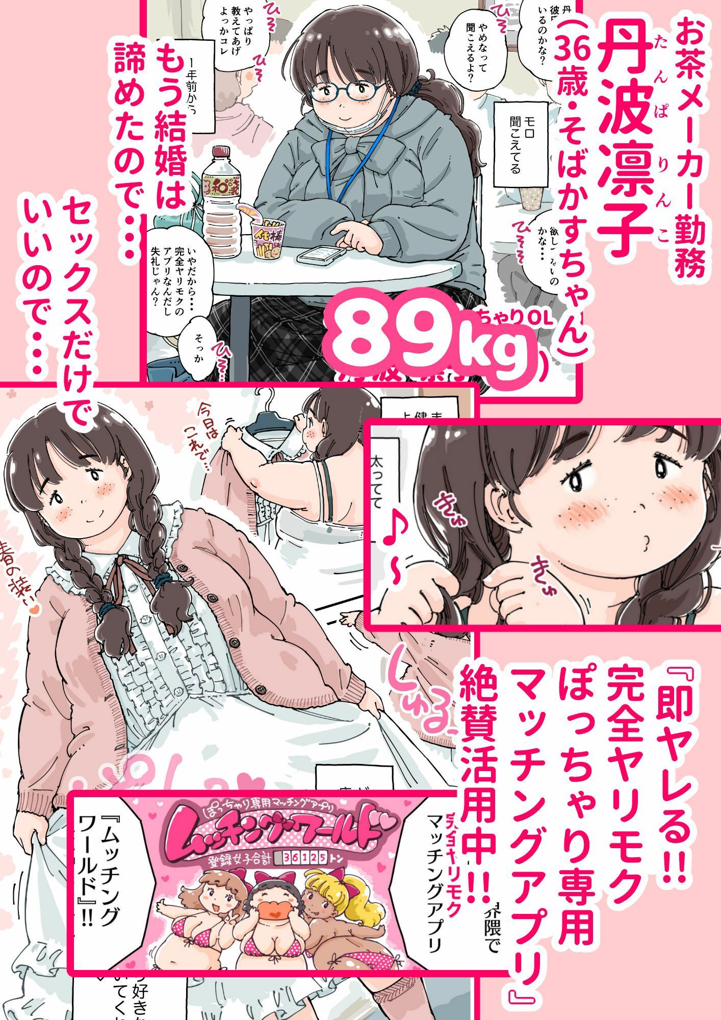 凛子ちゃんはお外でしたい