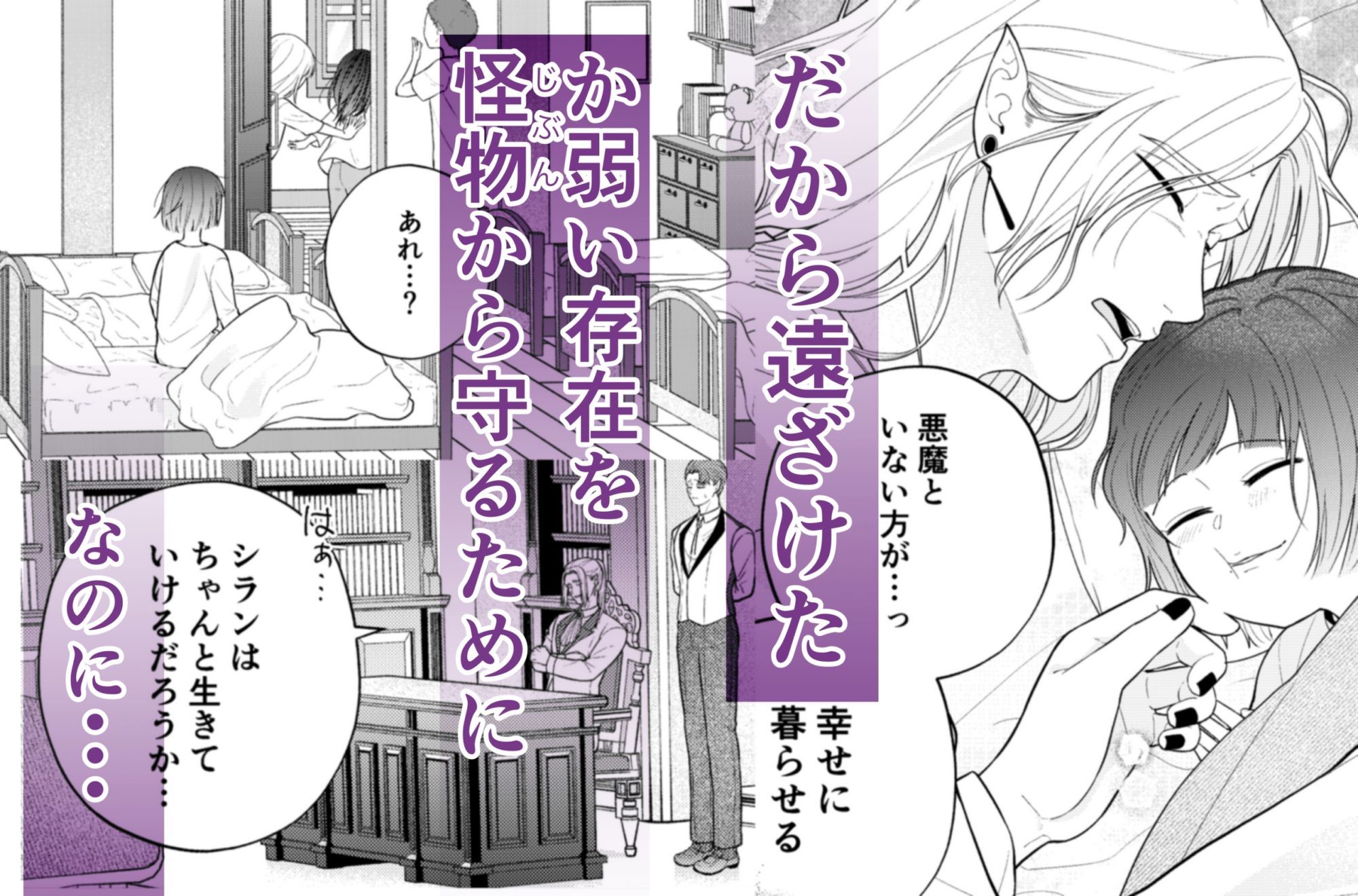 優しい悪魔は育てた少女を抱き潰す