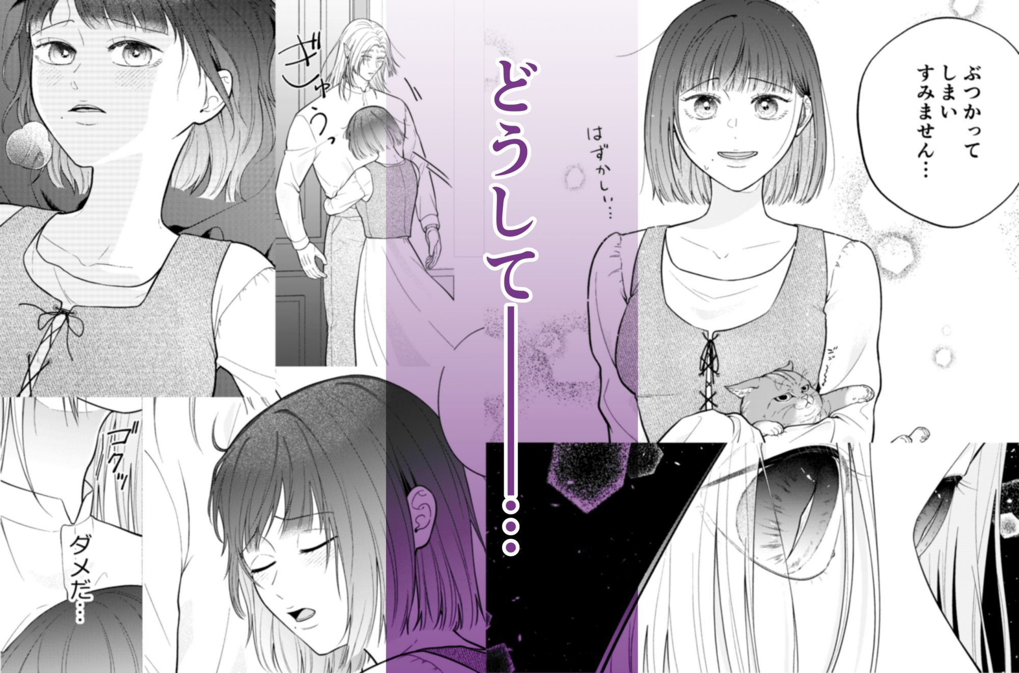 優しい悪魔は育てた少女を抱き潰す