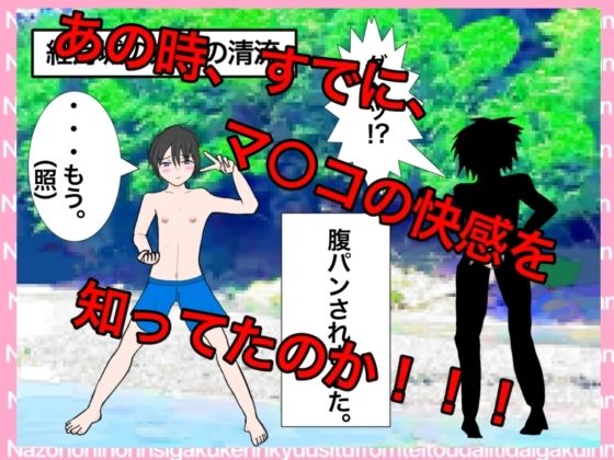戦国ックス1 第二話