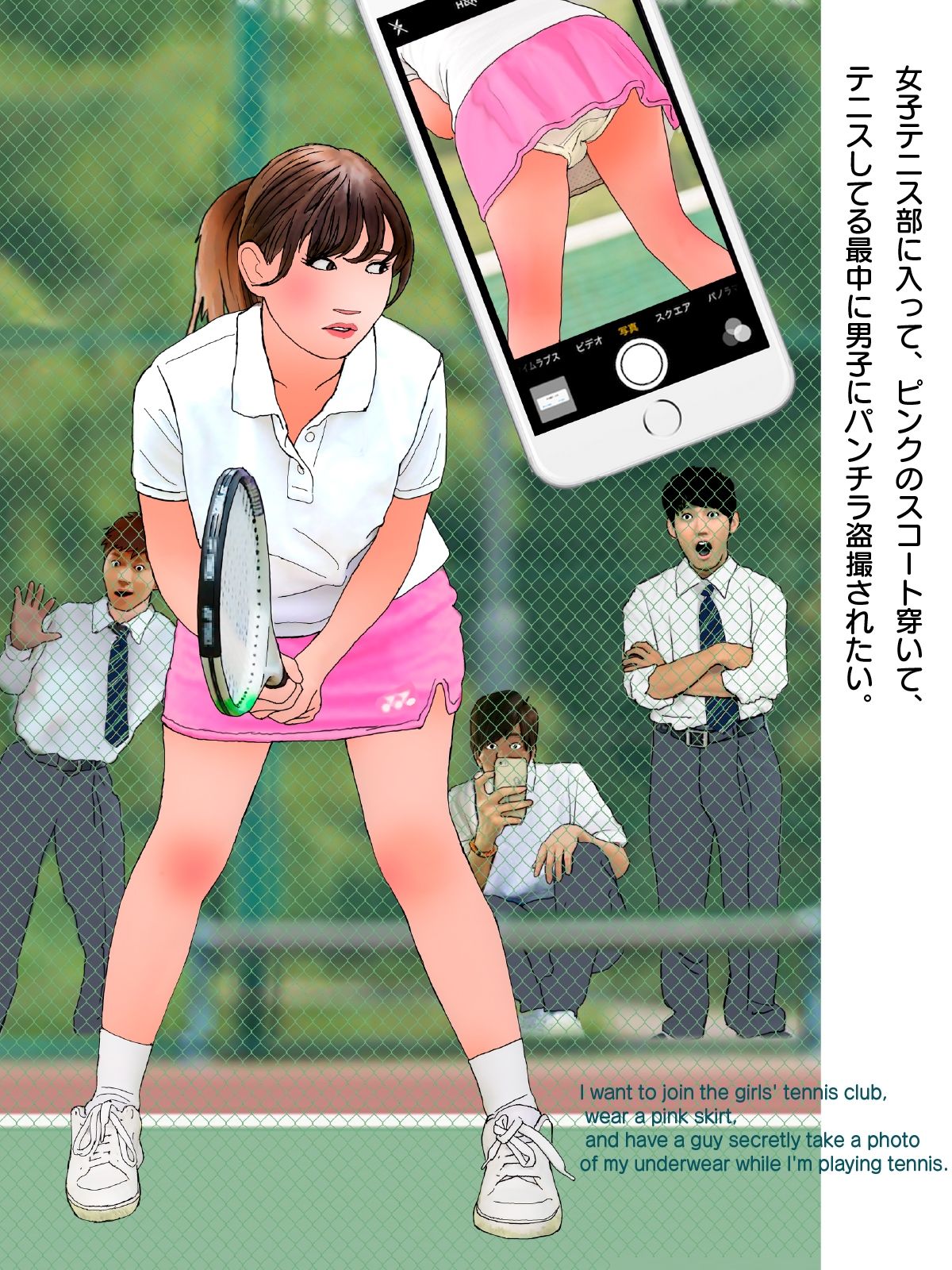 男の娘のいろいろなシチュエーション絵本