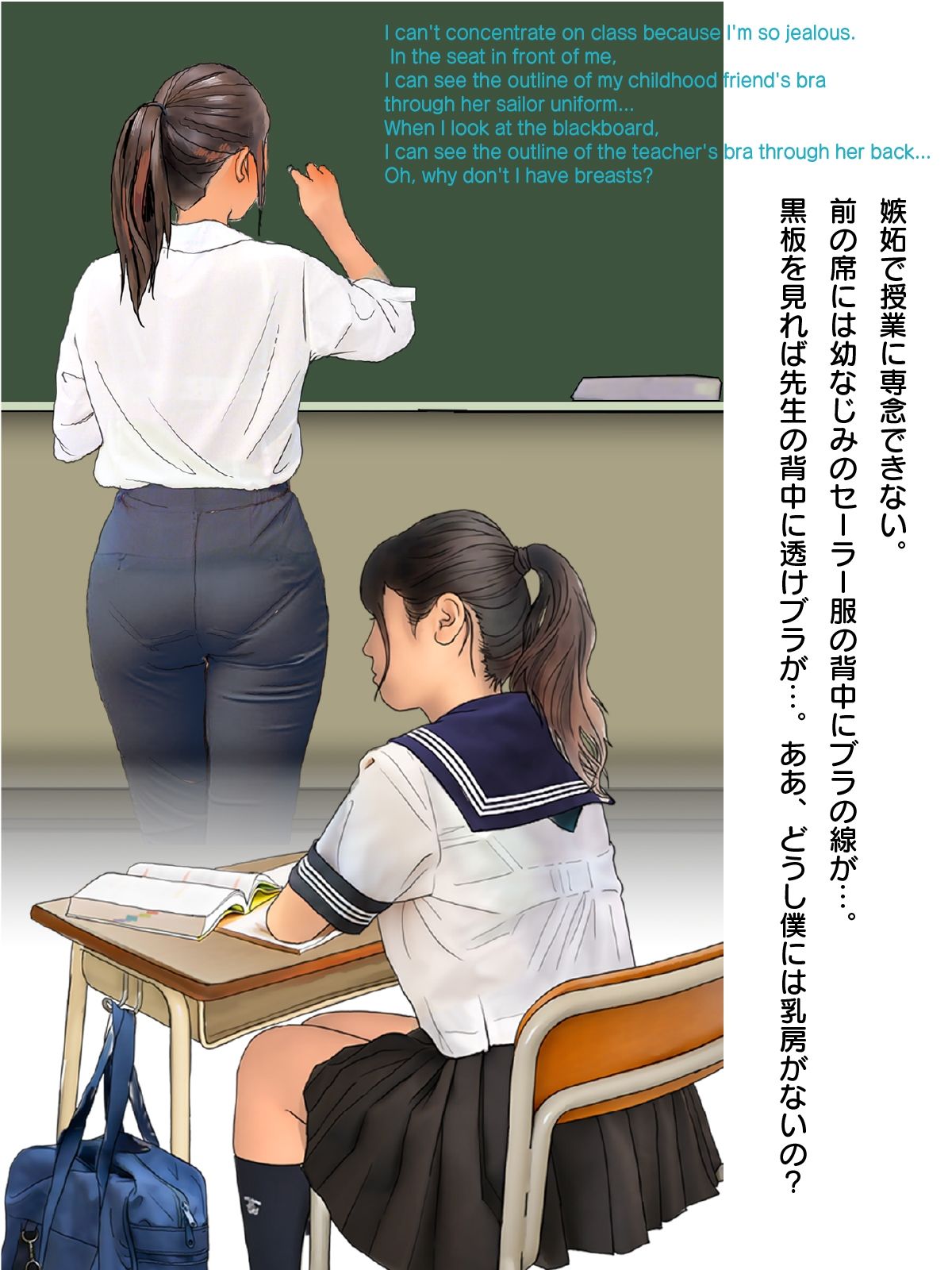 男の娘のいろいろなシチュエーション絵本
