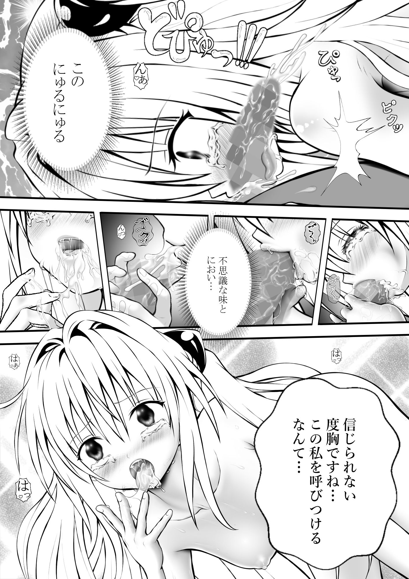 あらぶる〜リコと殺し屋の癒〜