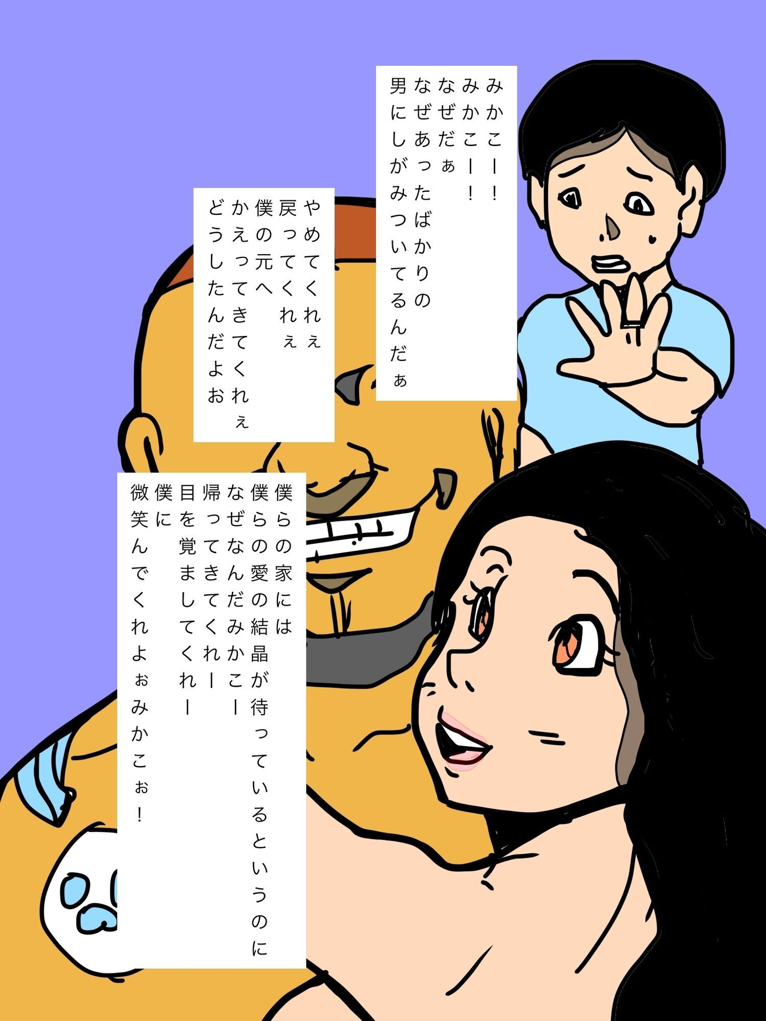 メスが強きオスに惹かれるのは当たり前のことなのさ
