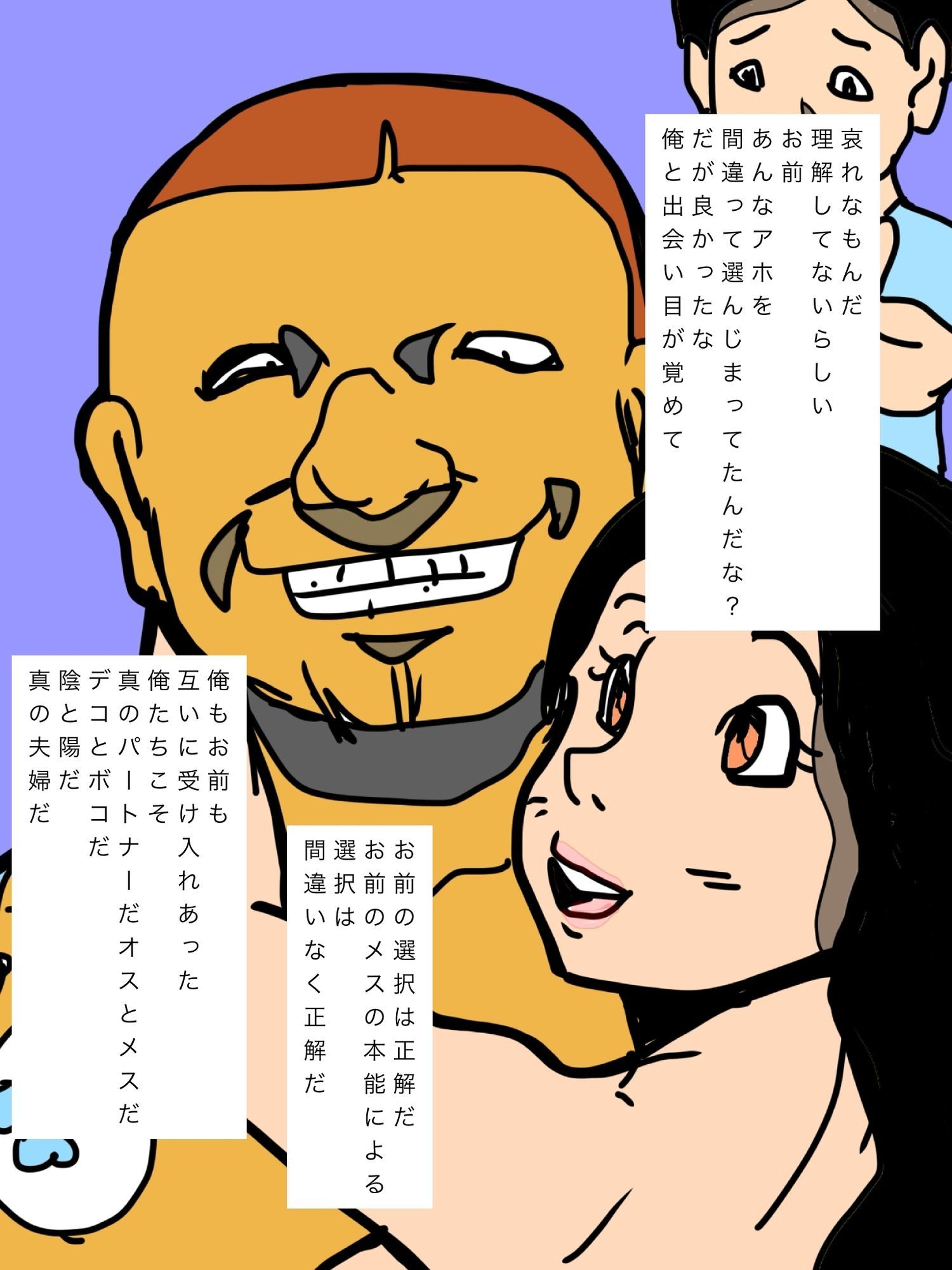メスが強きオスに惹かれるのは当たり前のことなのさ