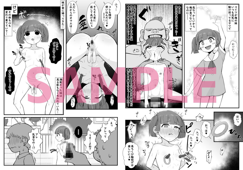 人体改造されて返品された彼女達6