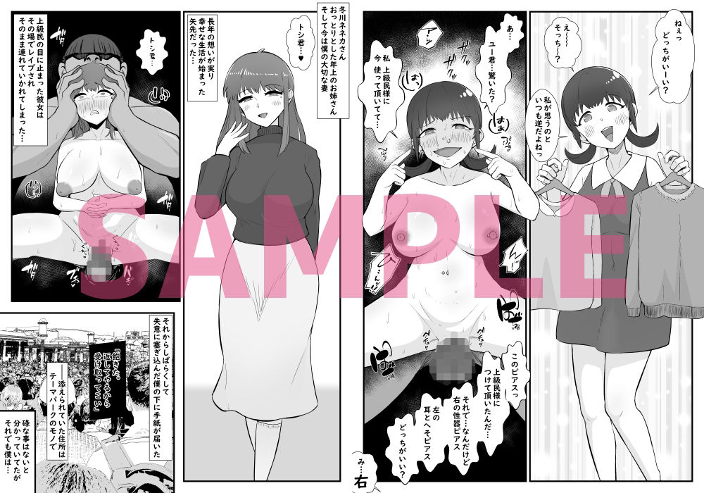 人体改造されて返品された彼女達6