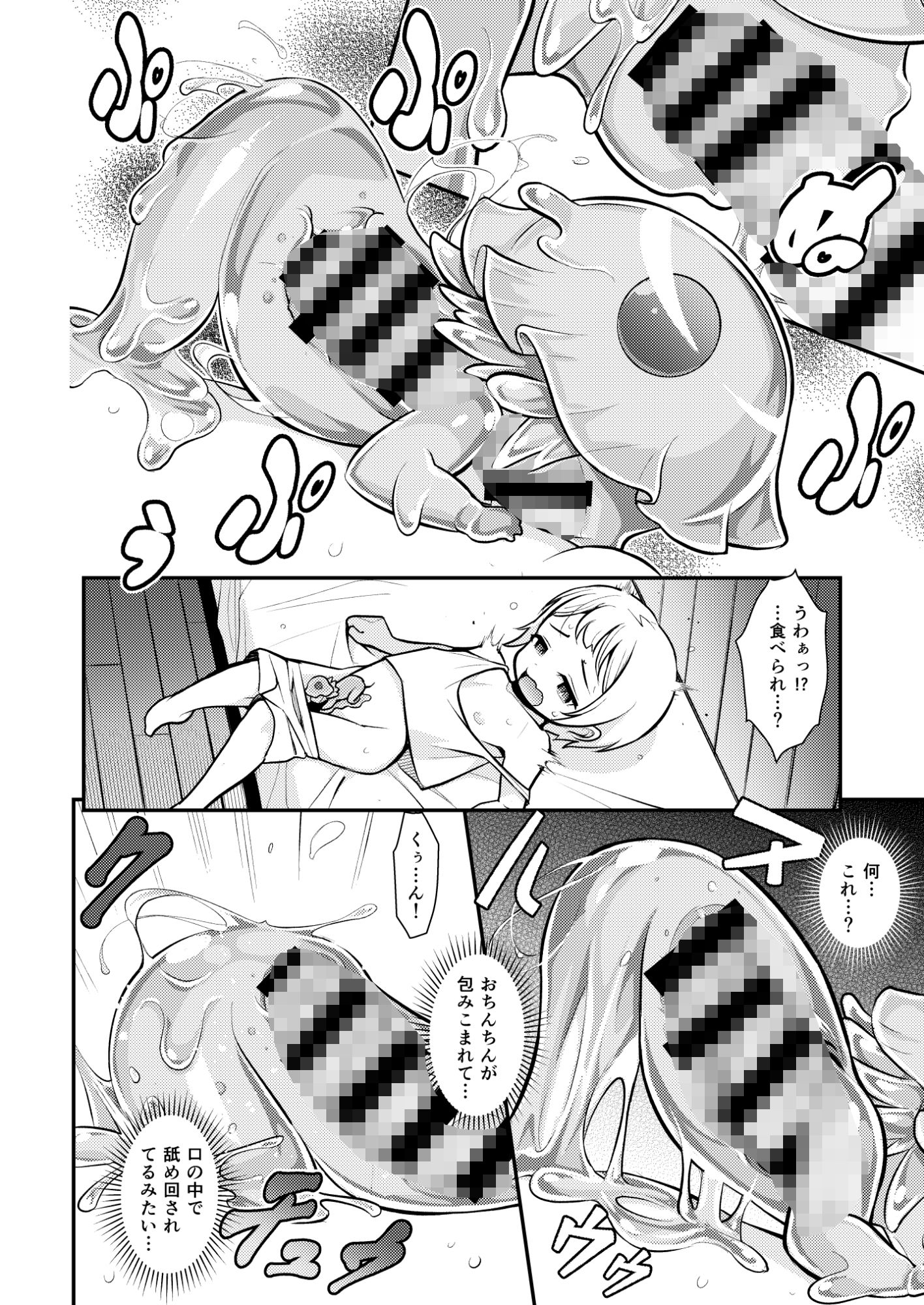 LUV RUB SLIMY