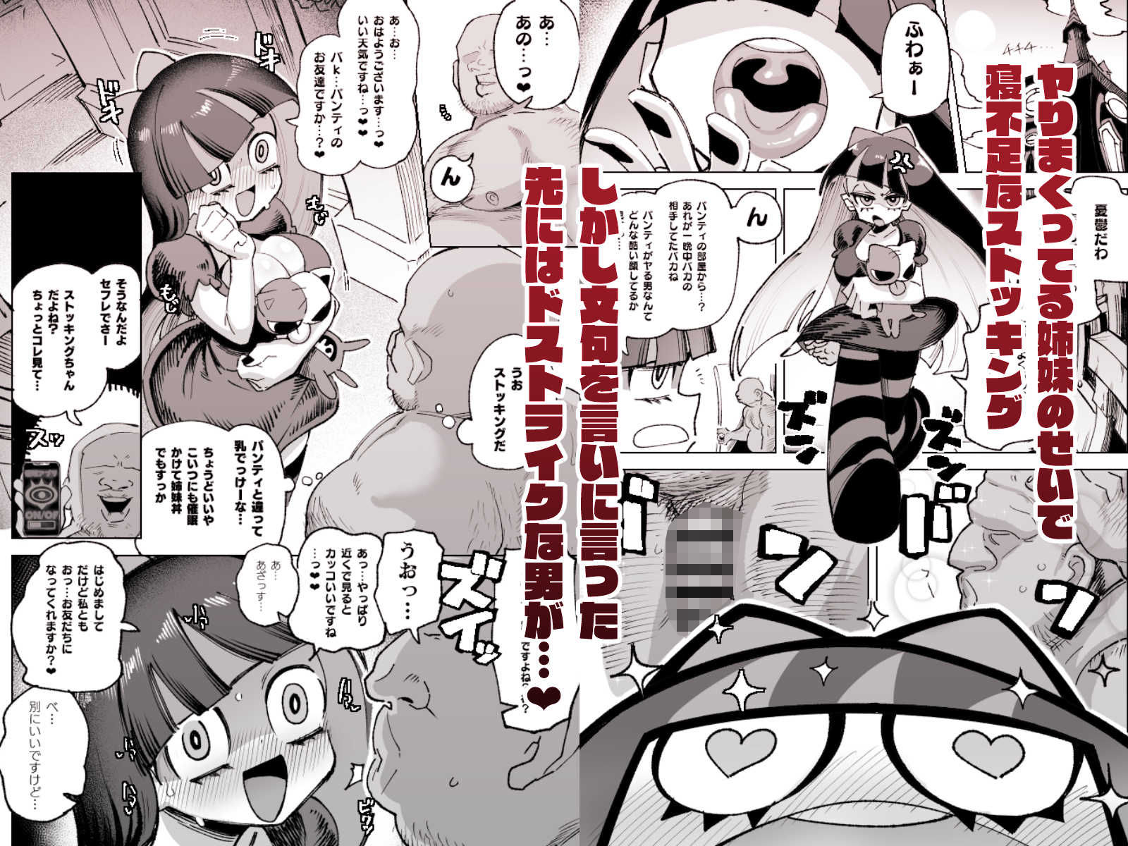 アンタの男もらうわよ
