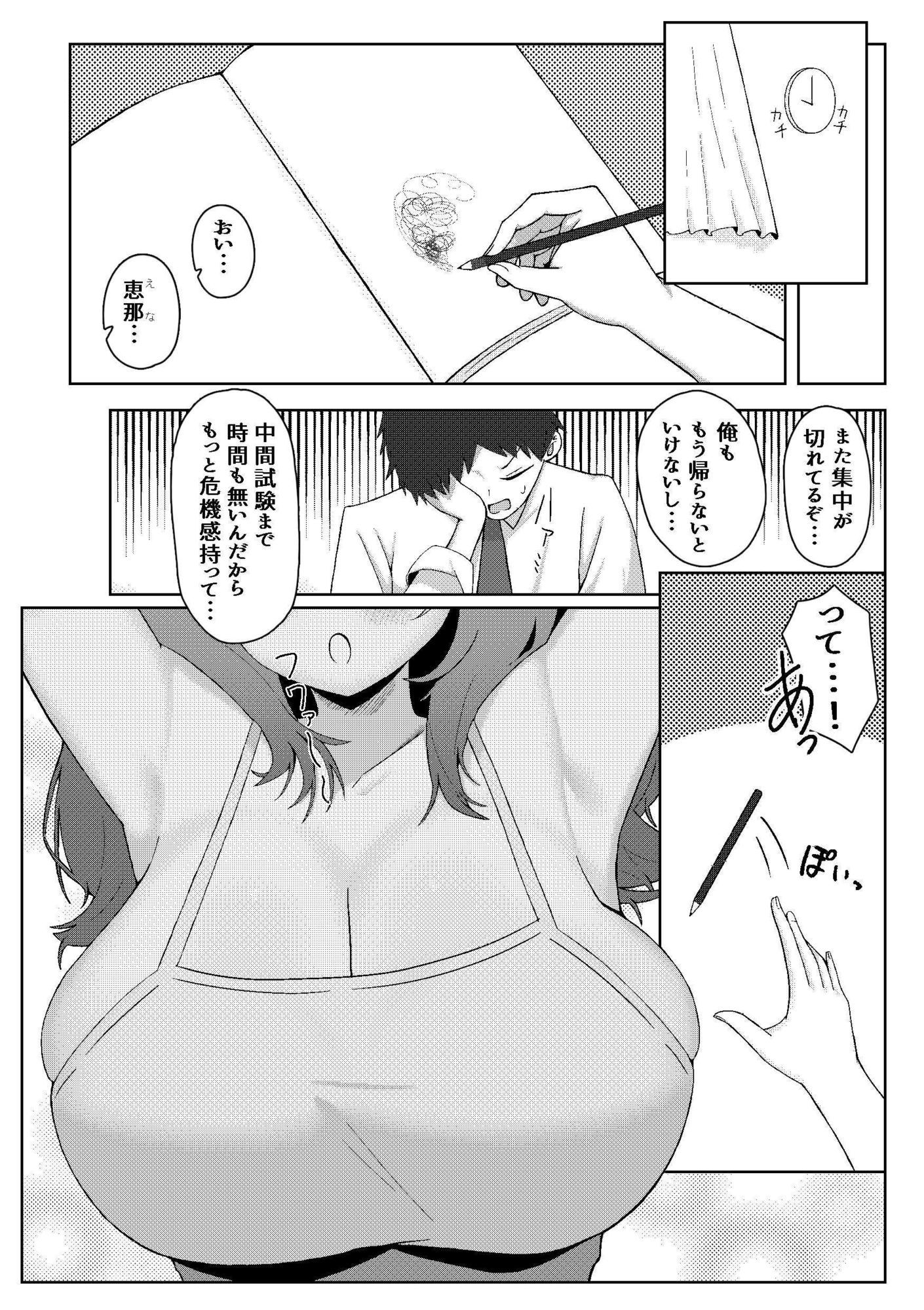 無防備ドリーミング