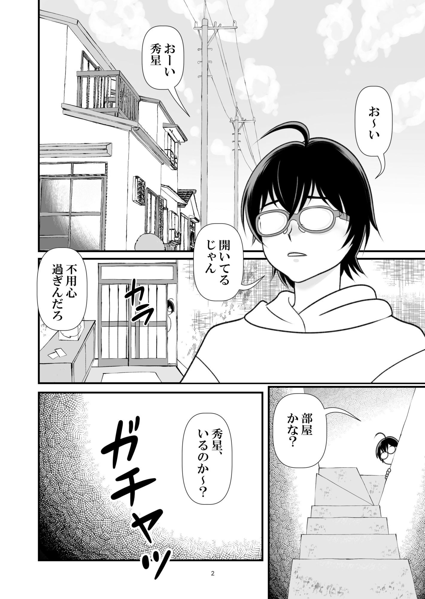 アイの宙色 総集編