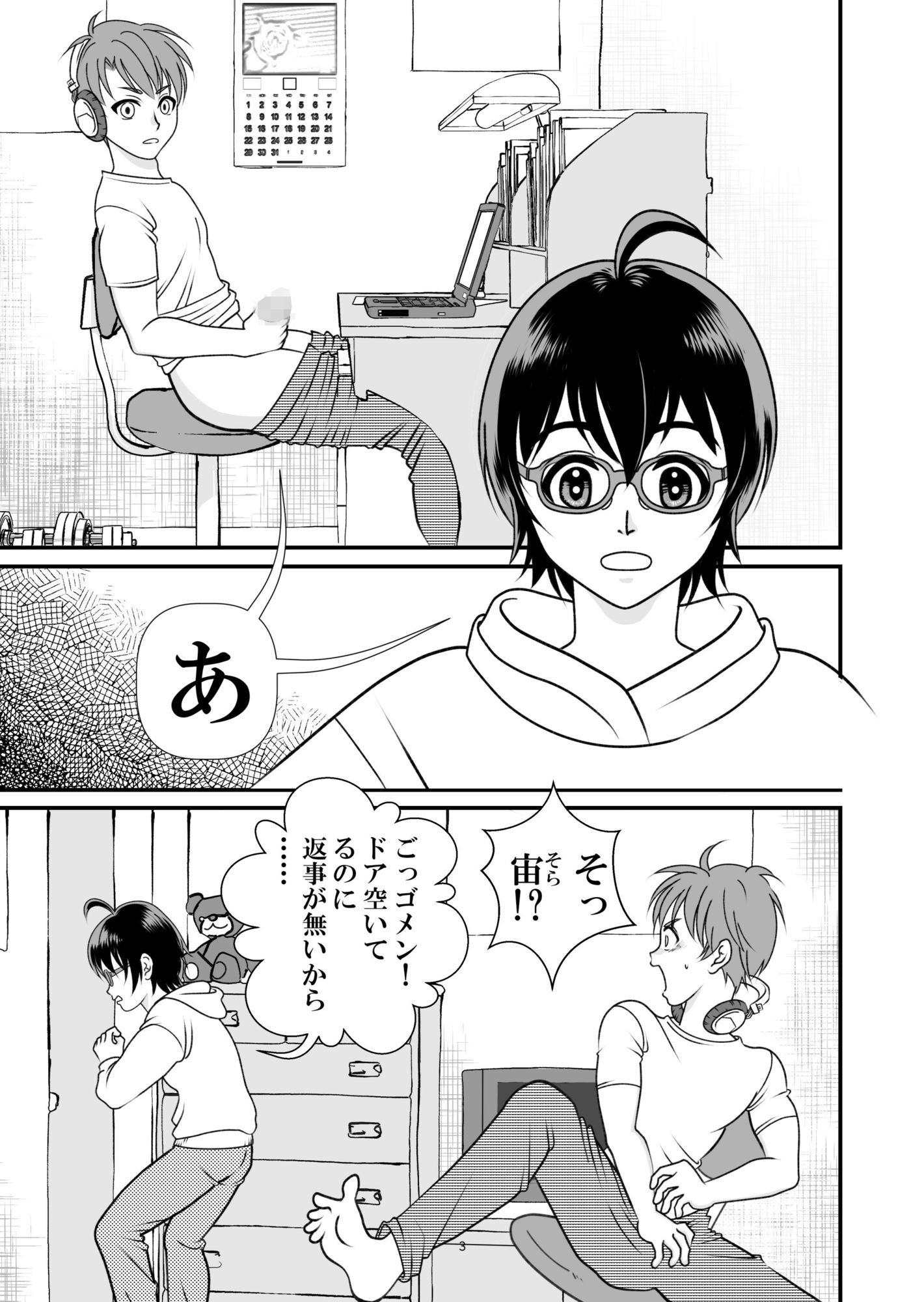 アイの宙色 総集編