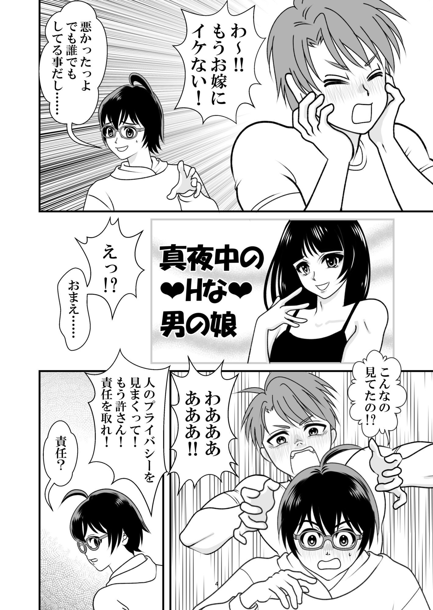 アイの宙色 総集編