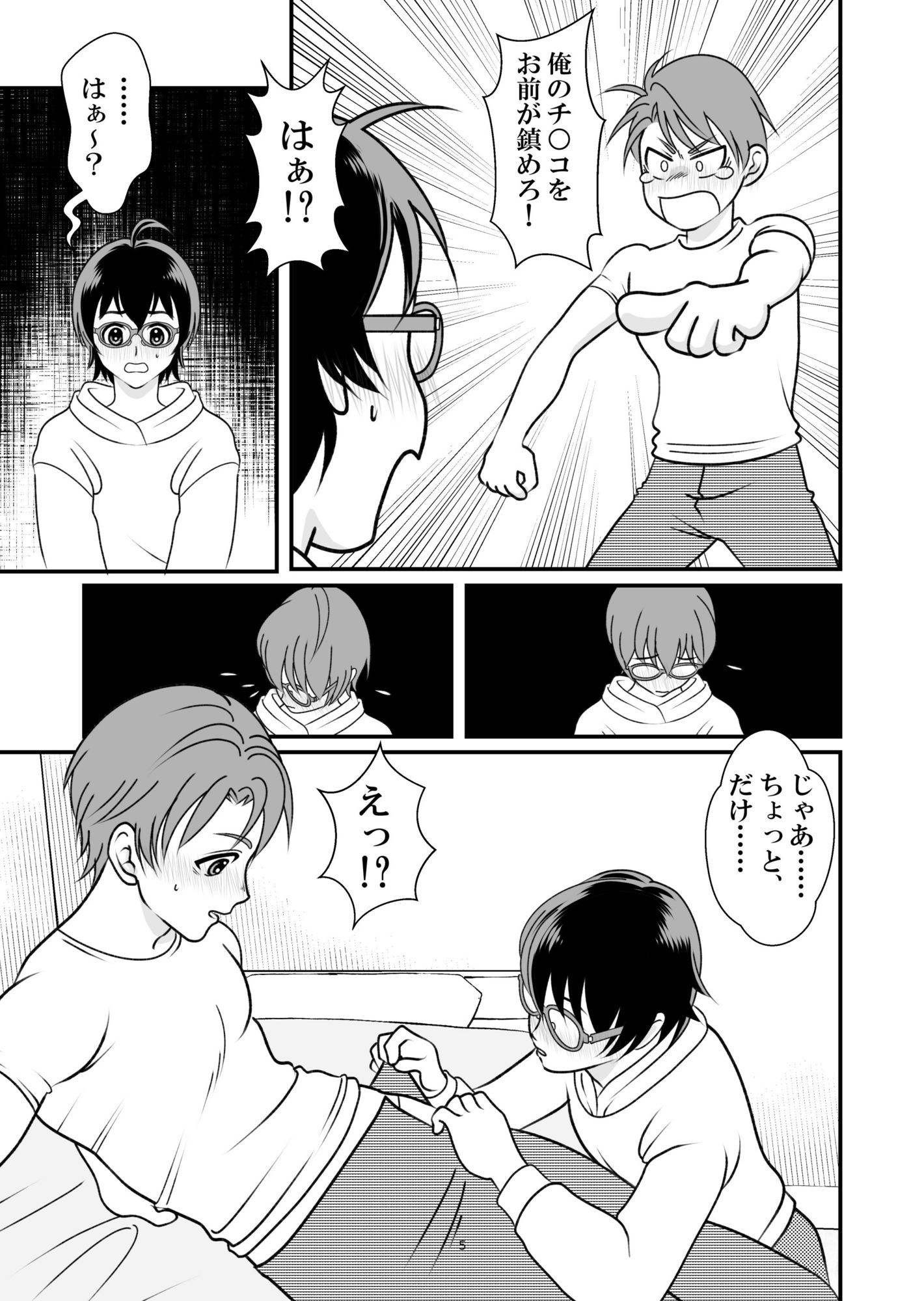 アイの宙色 総集編