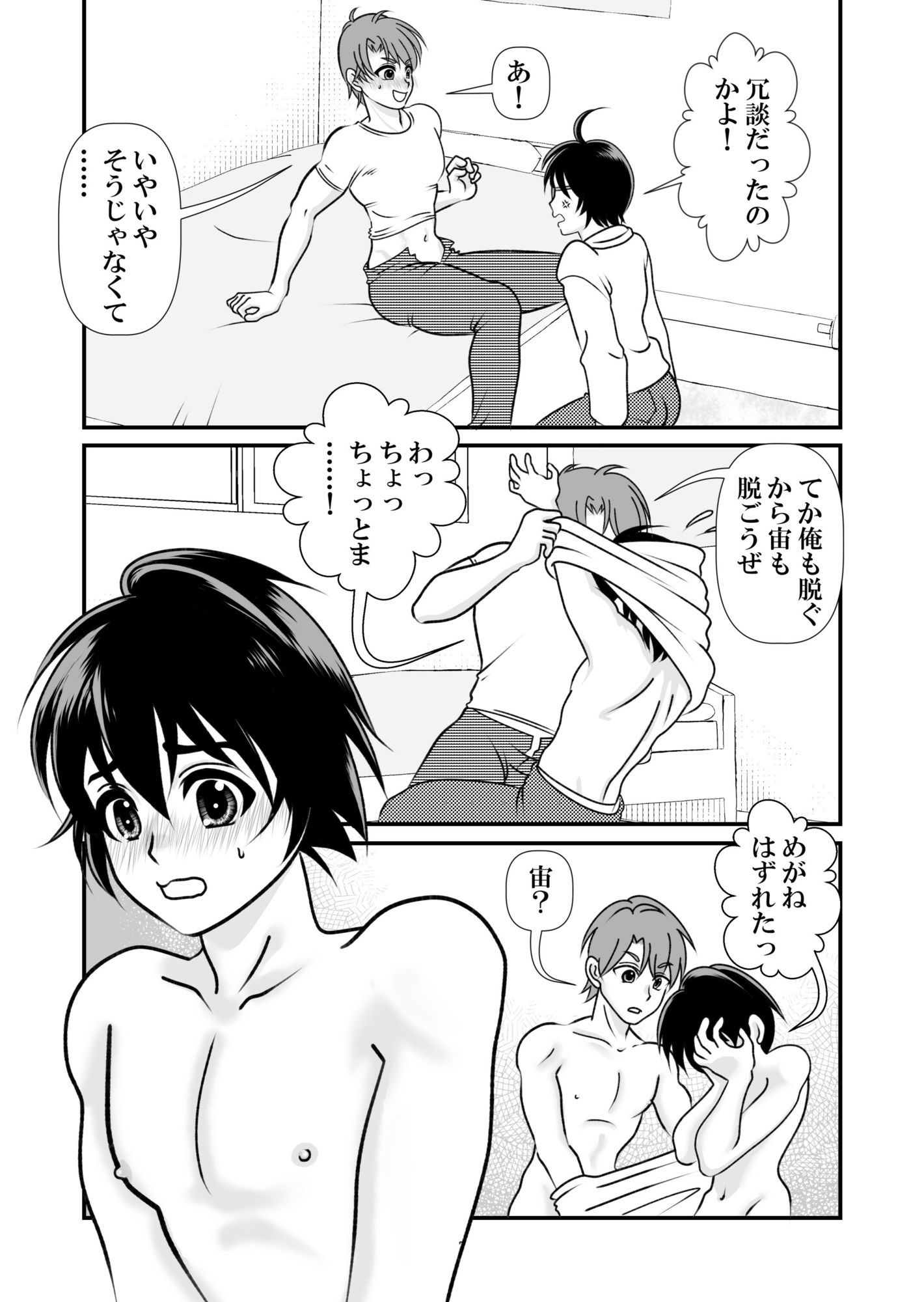 アイの宙色 総集編